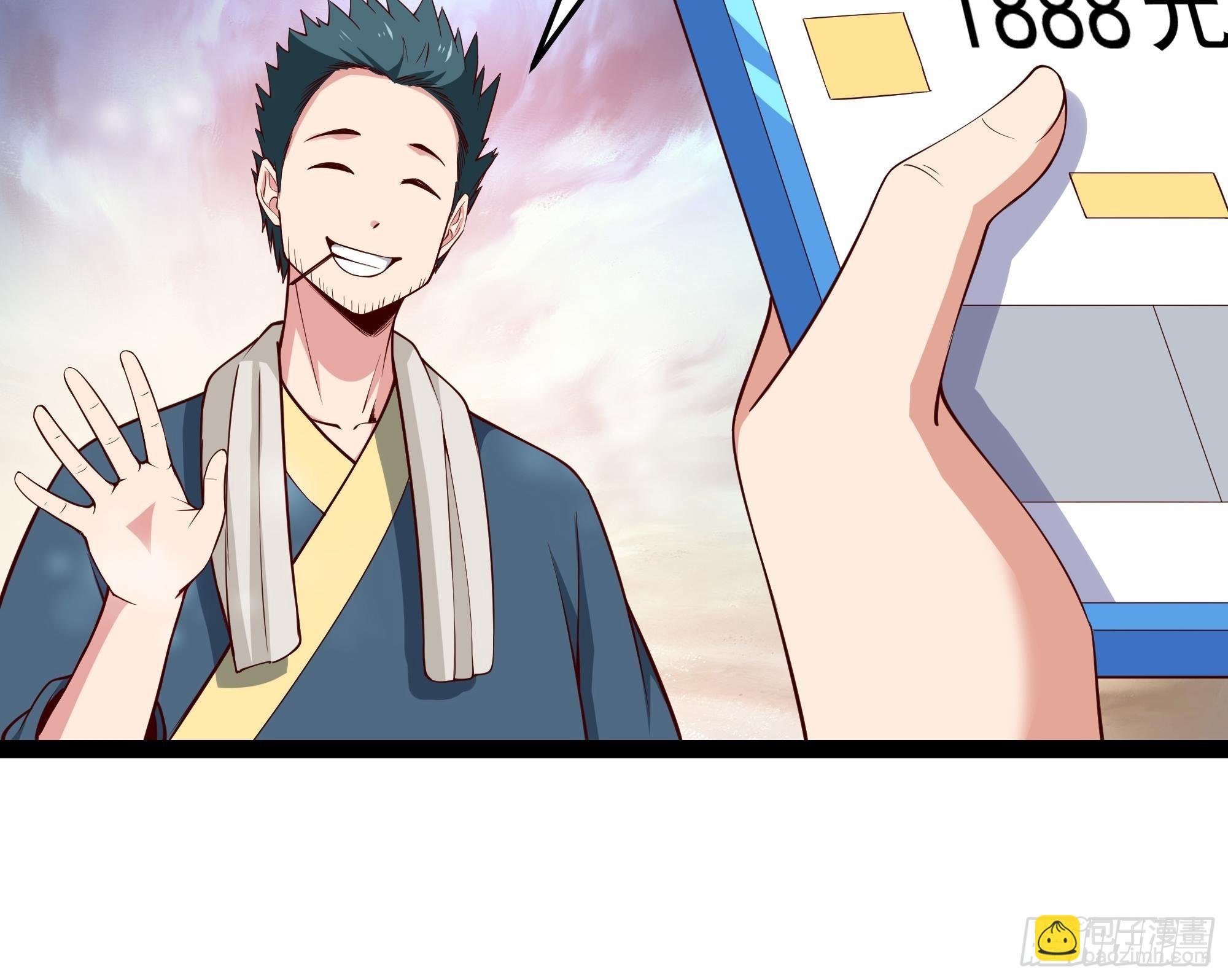 第345话 老婆丢了