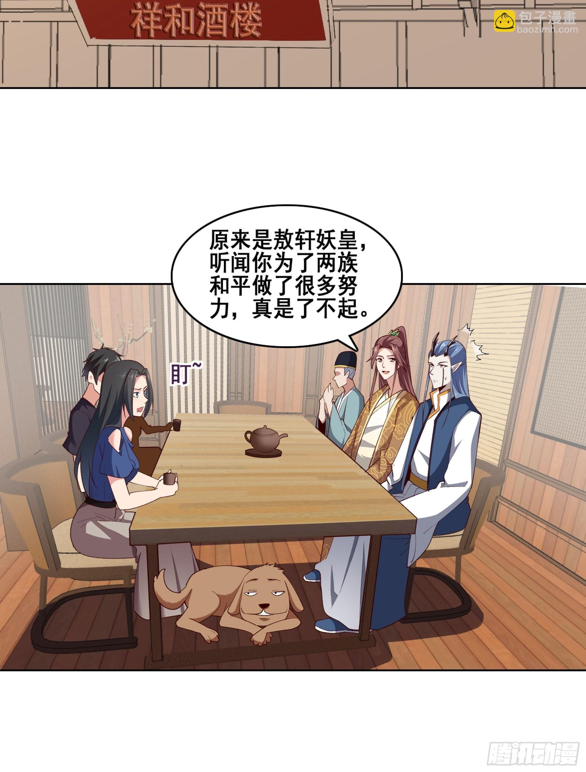 第347话 木离大哥