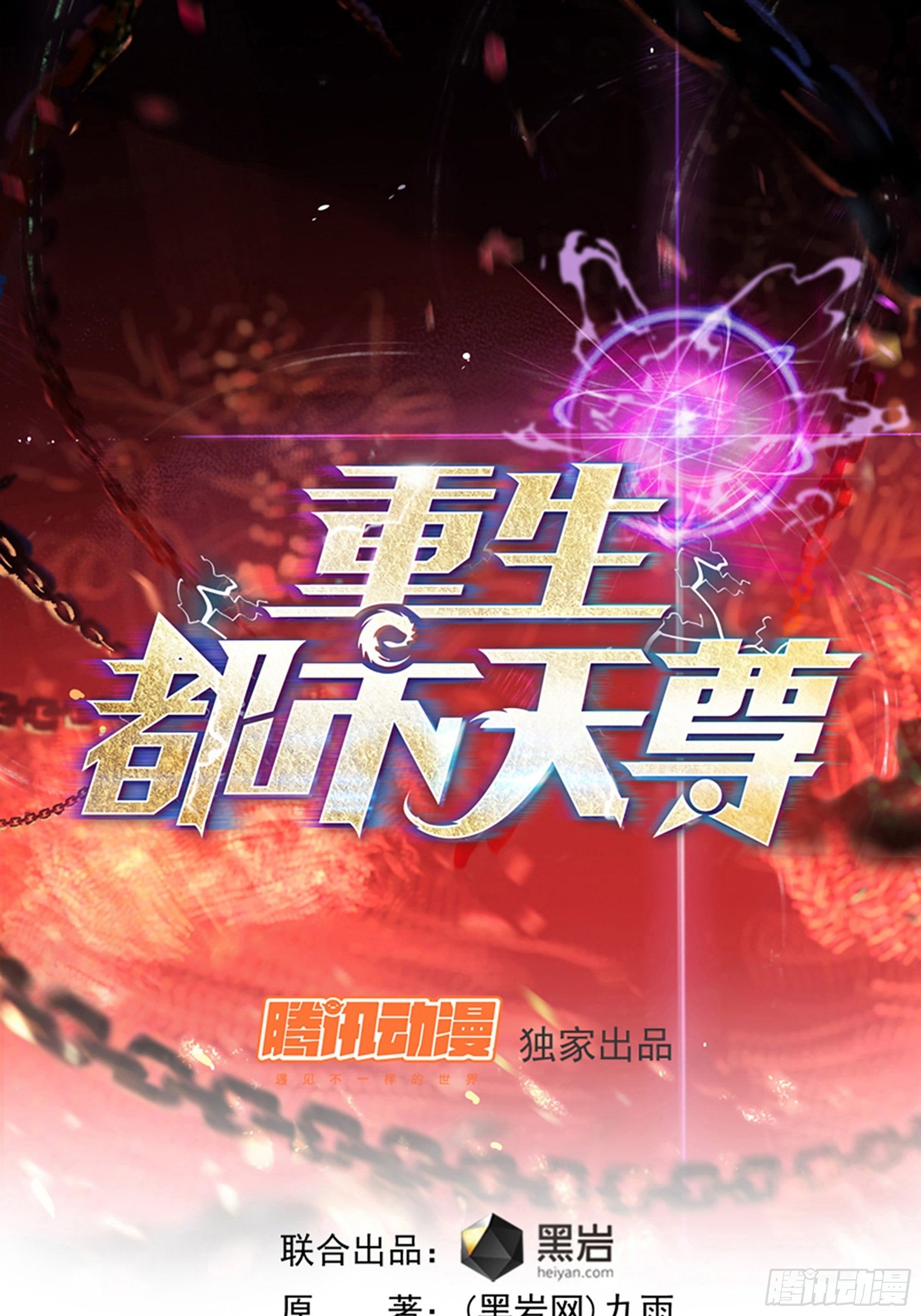 第348话 龙宫太子