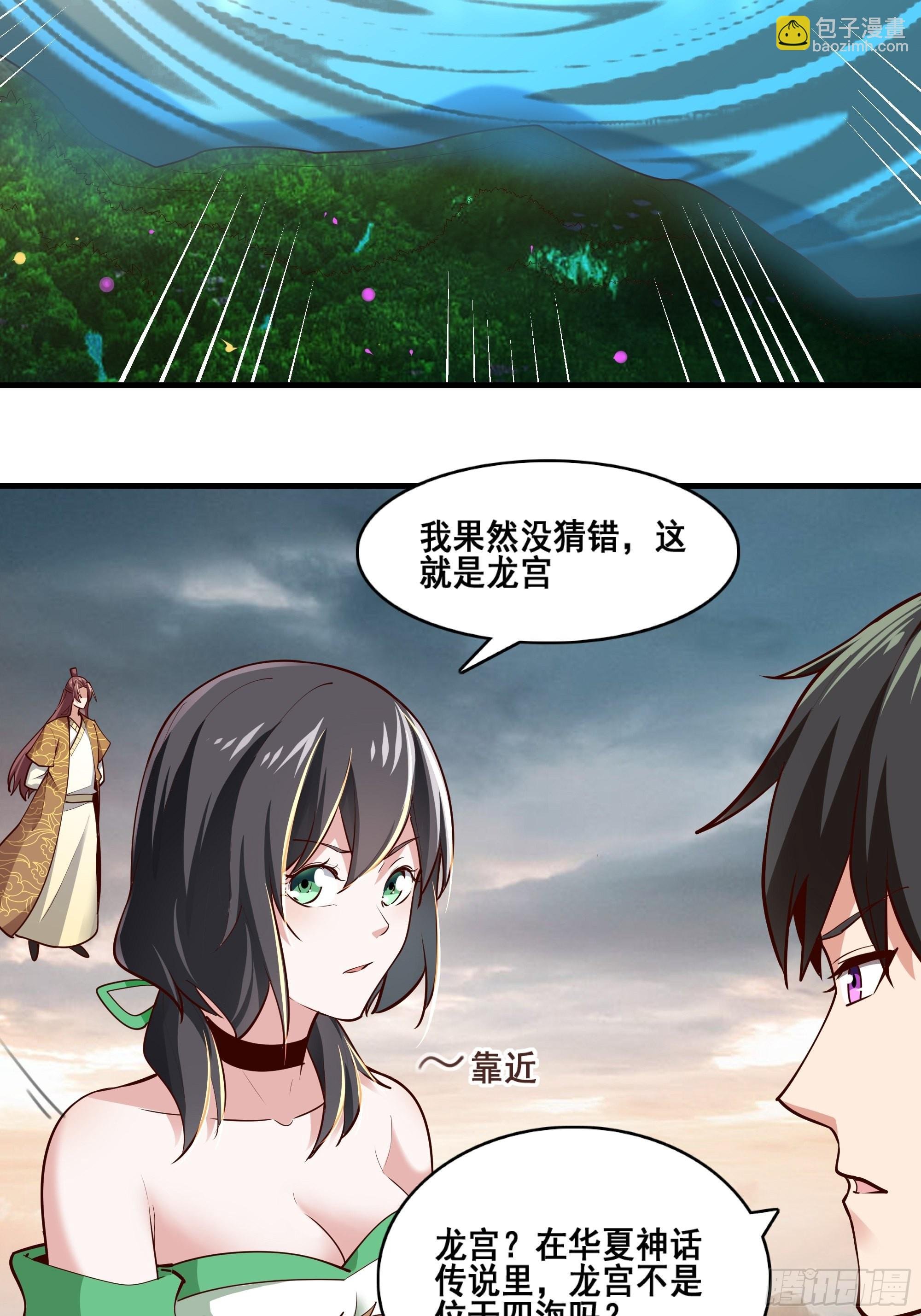 第348话 龙宫太子