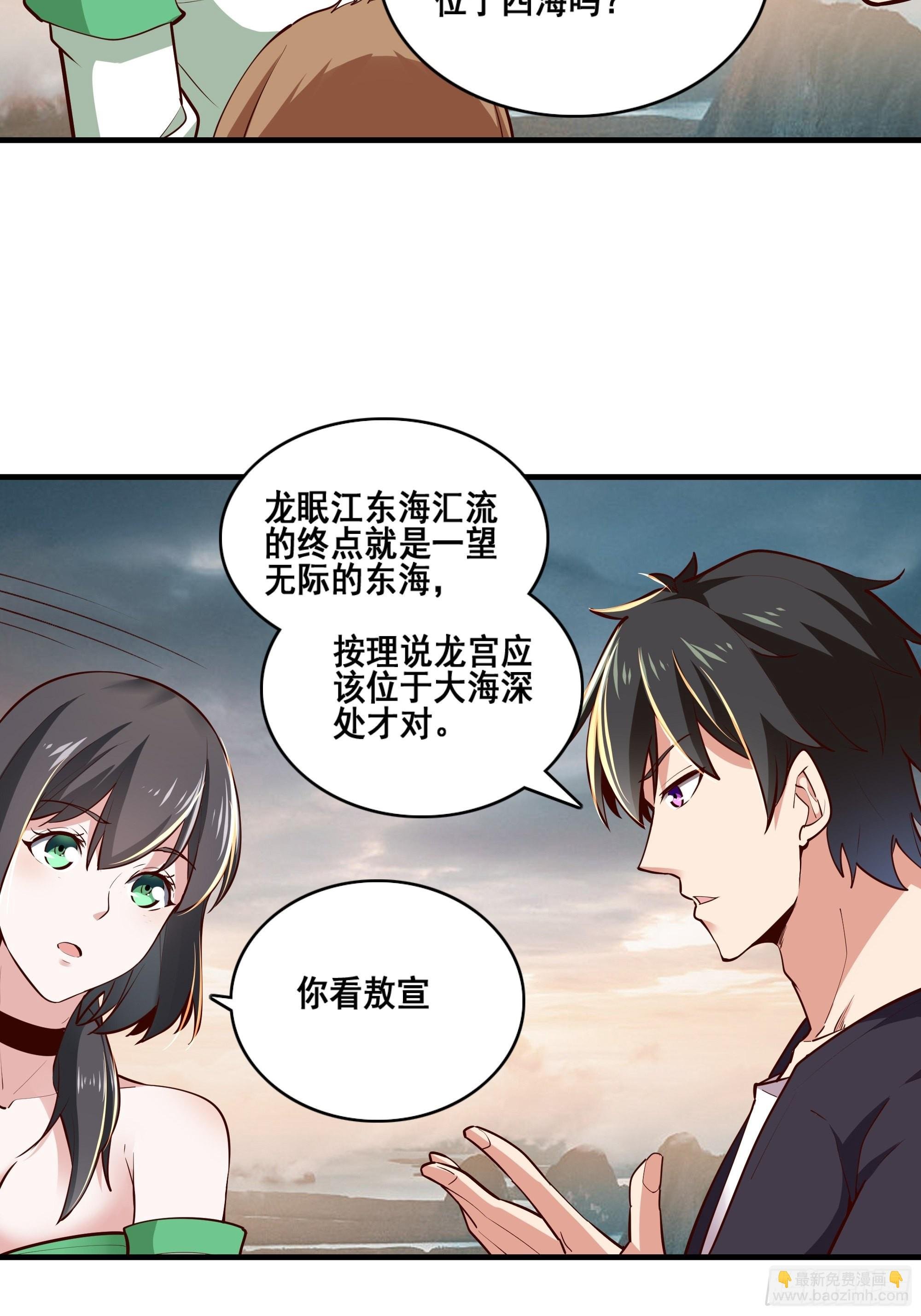 第348话 龙宫太子