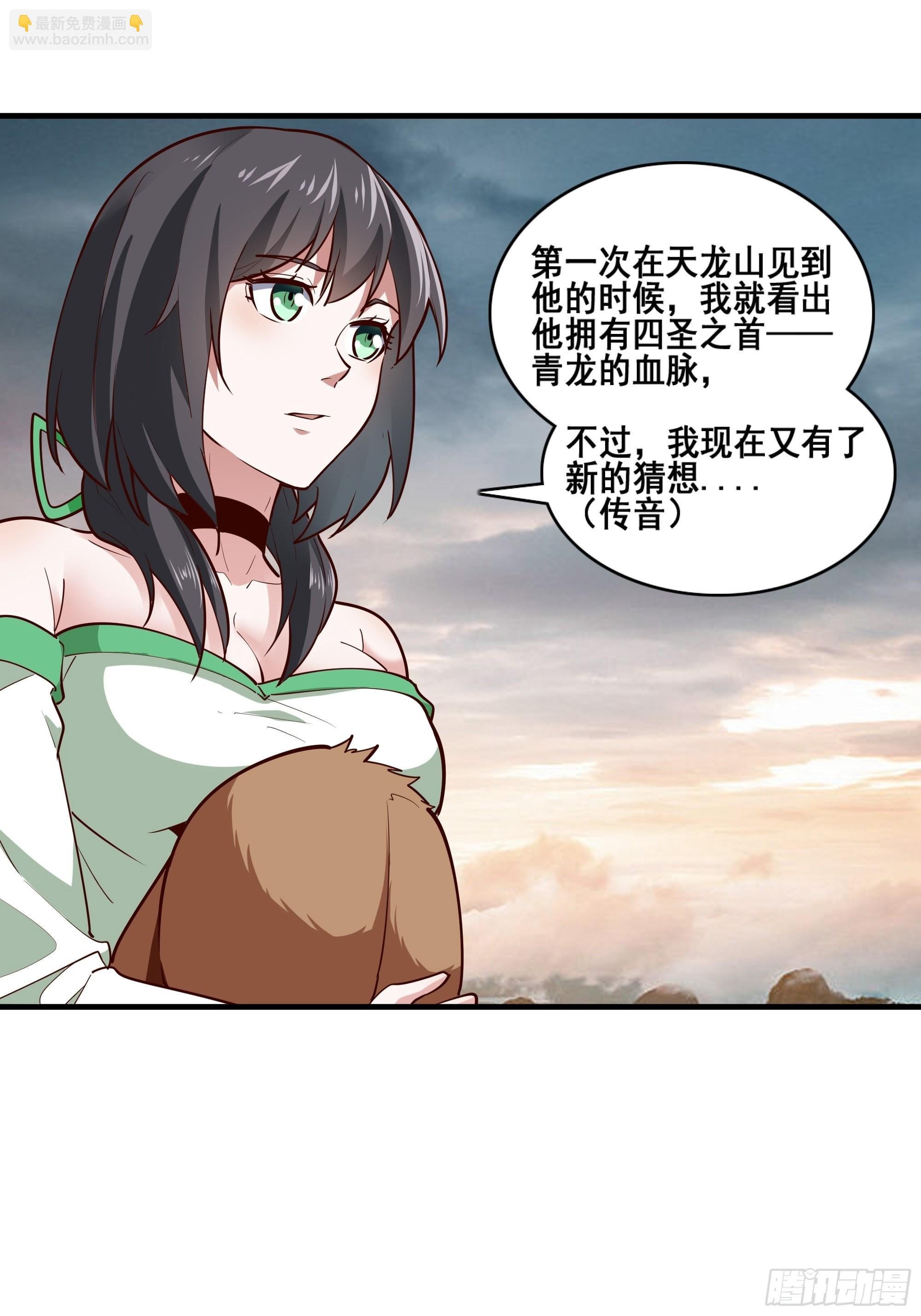 第348话 龙宫太子