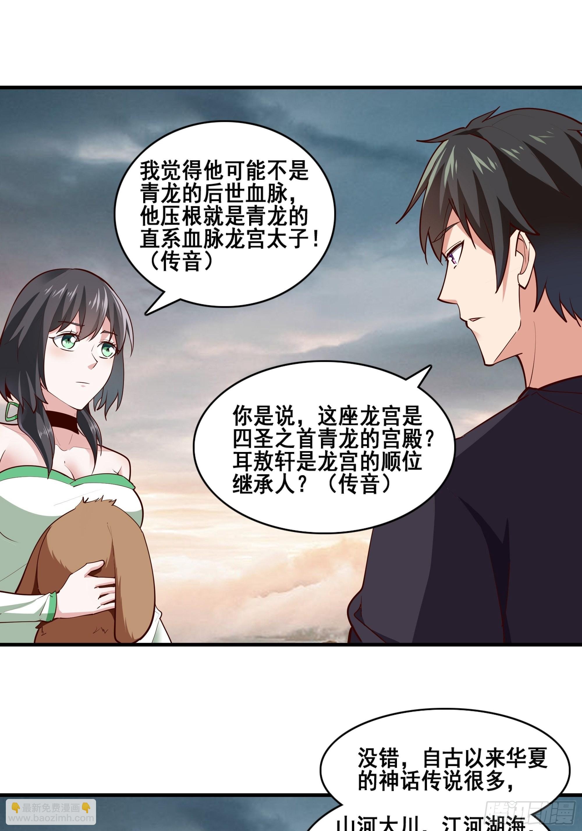 第348话 龙宫太子