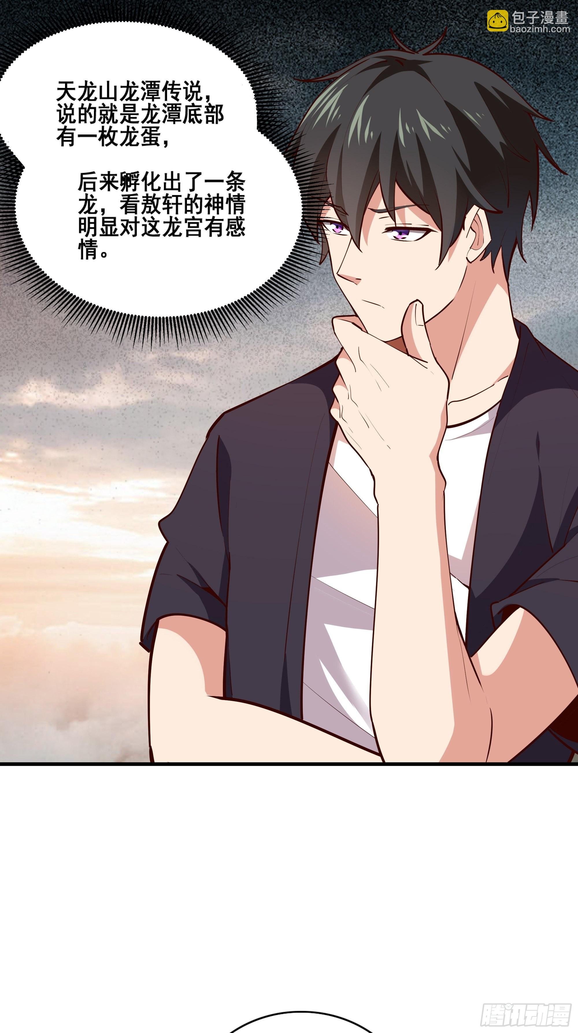 第348话 龙宫太子