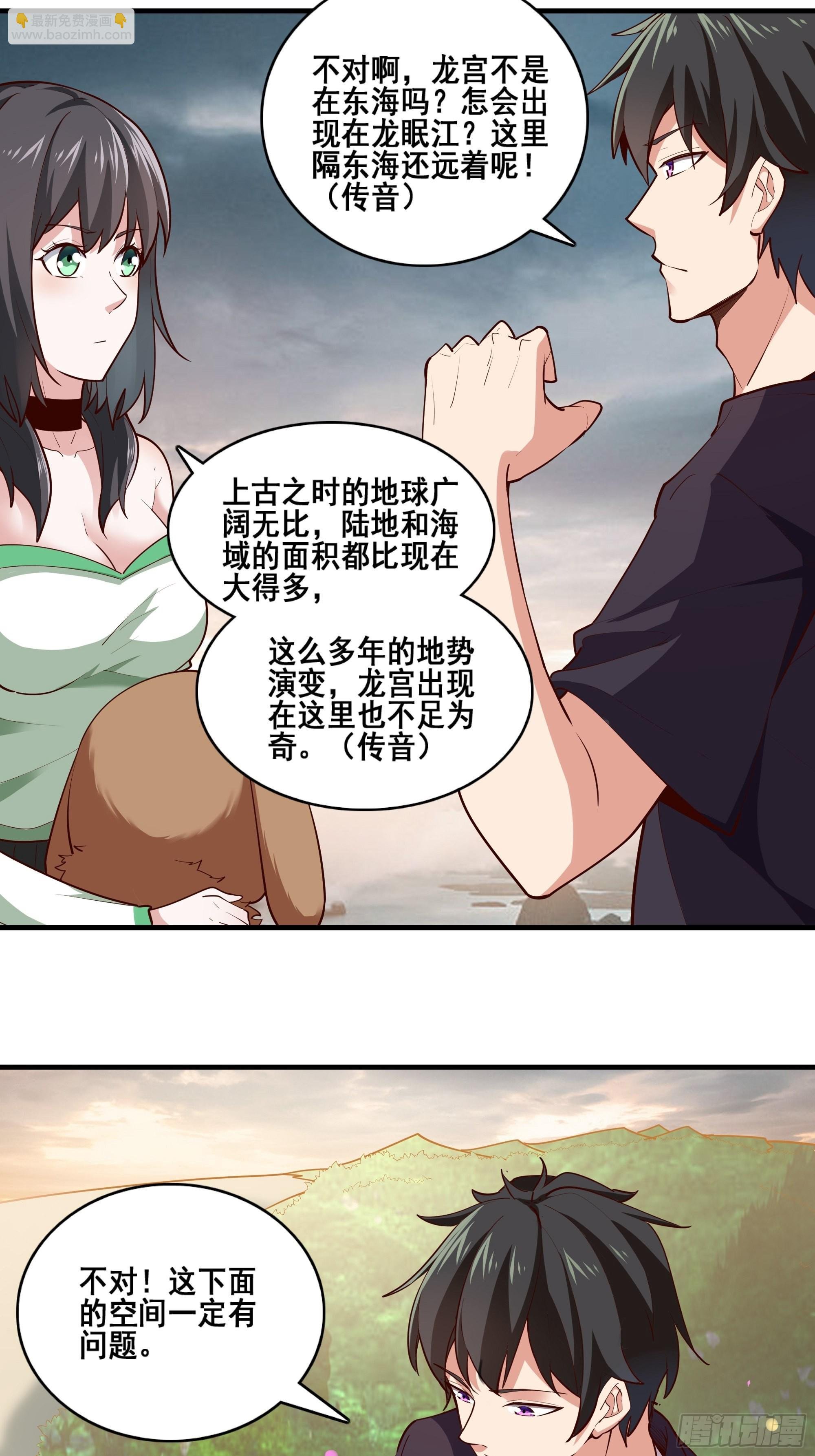 第348话 龙宫太子