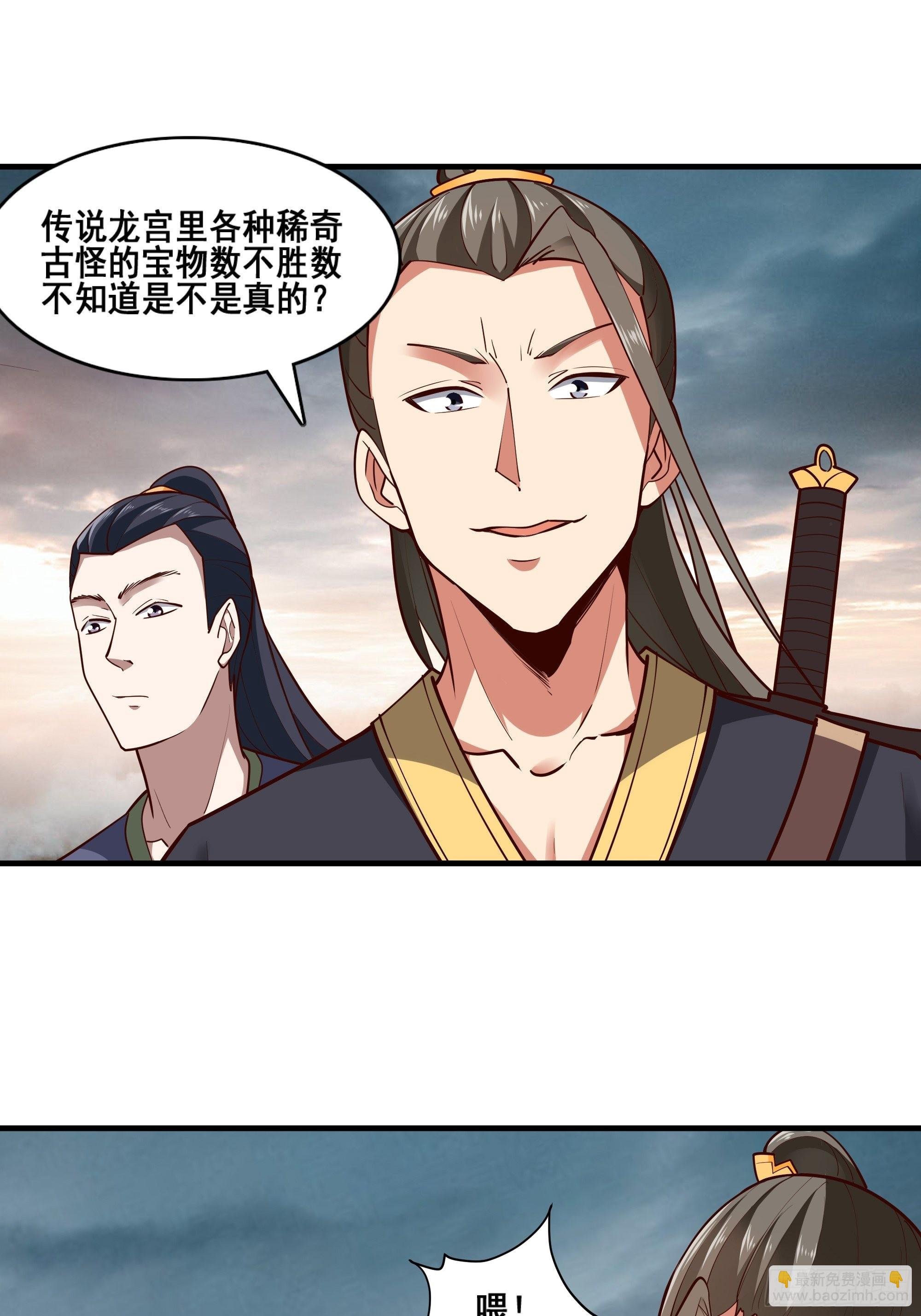 第348话 龙宫太子
