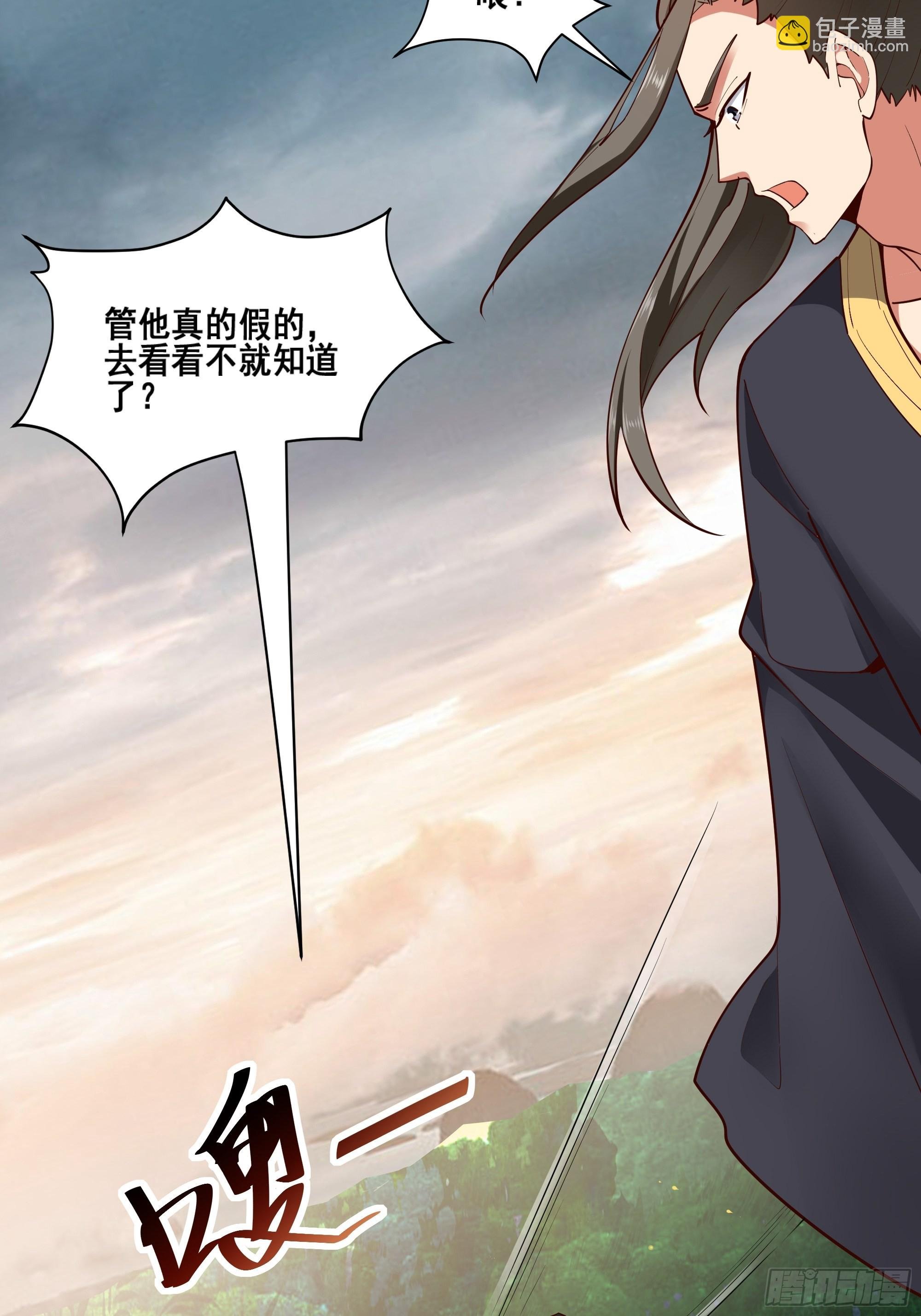 第348话 龙宫太子