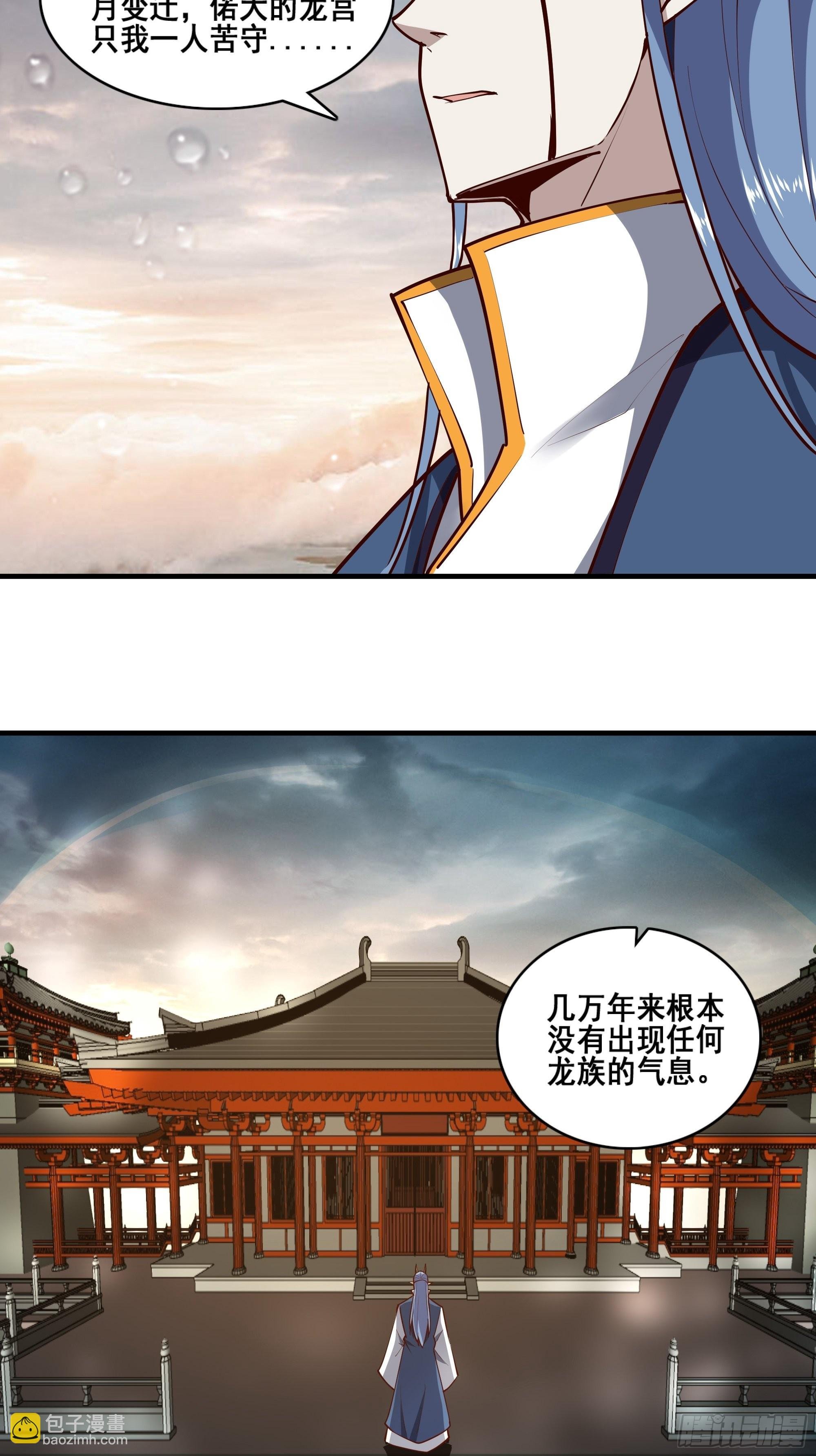 第348话 龙宫太子