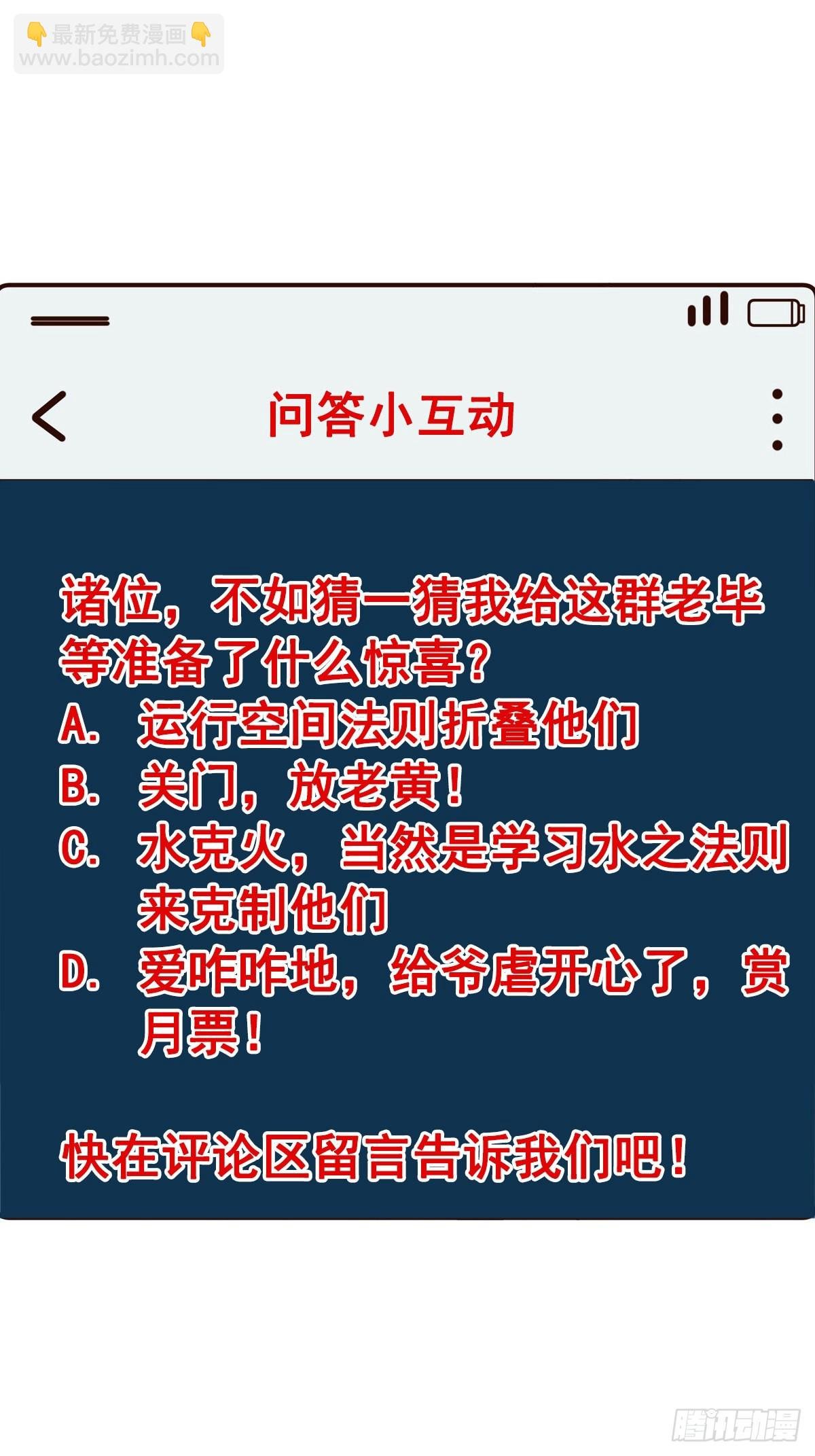 第354话 完成三杀
