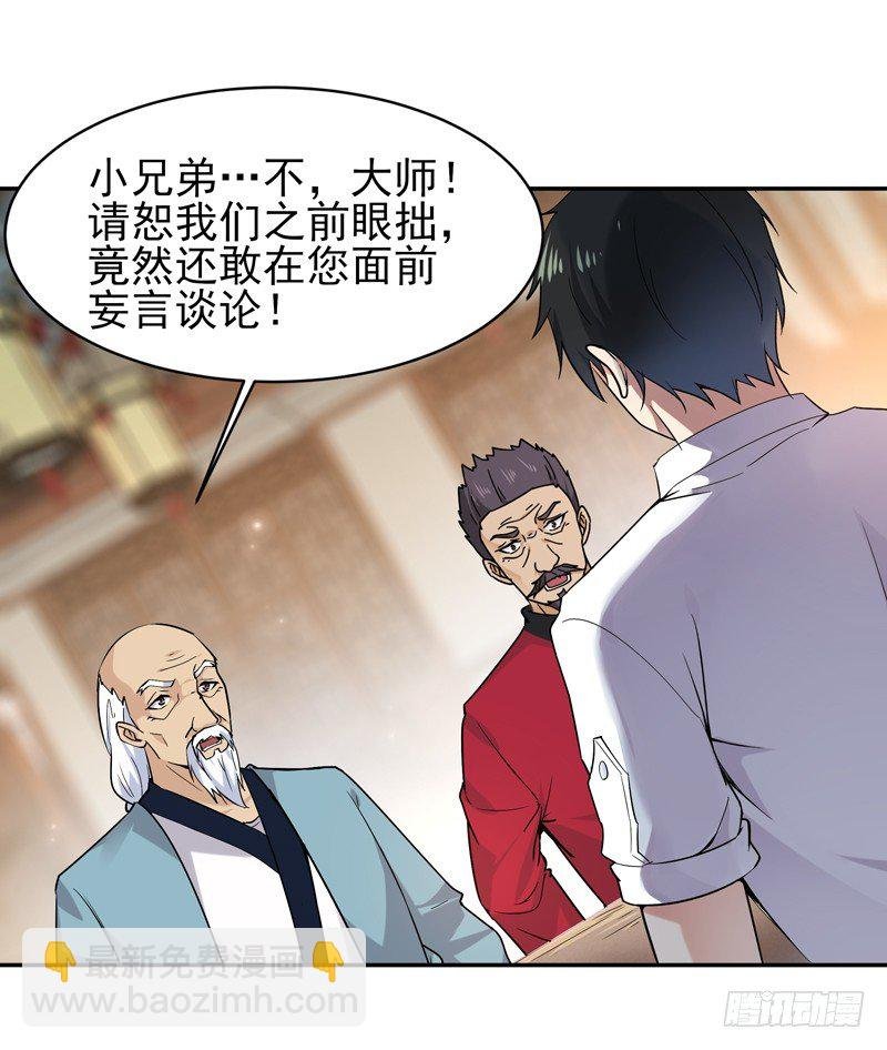 第35话 心服口服