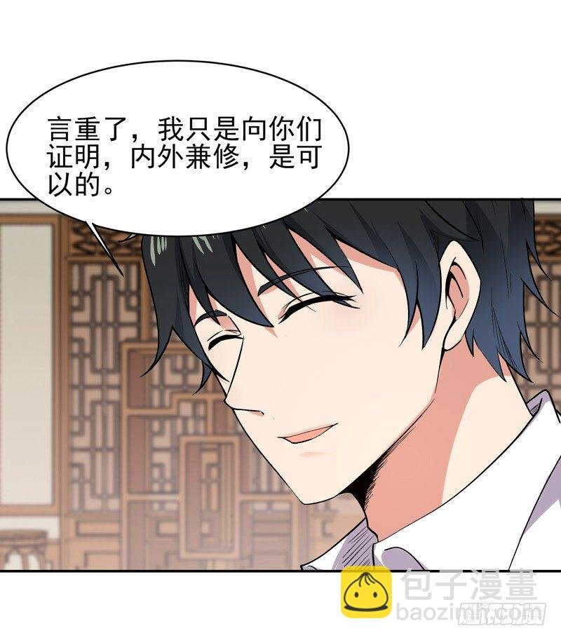 第35话 心服口服