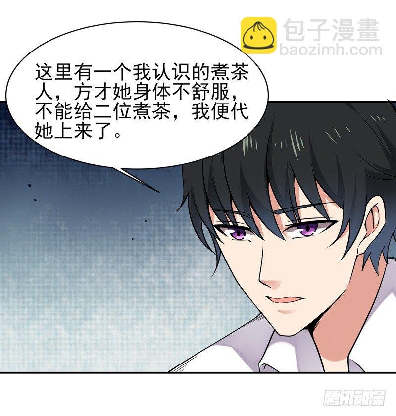 第35话 心服口服