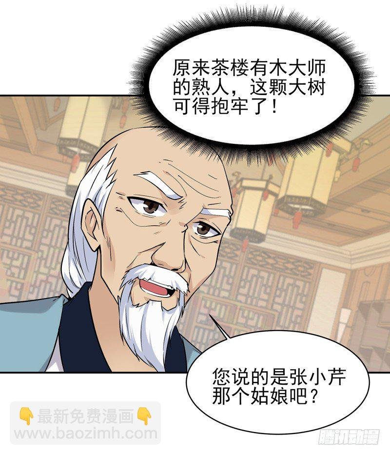 第35话 心服口服