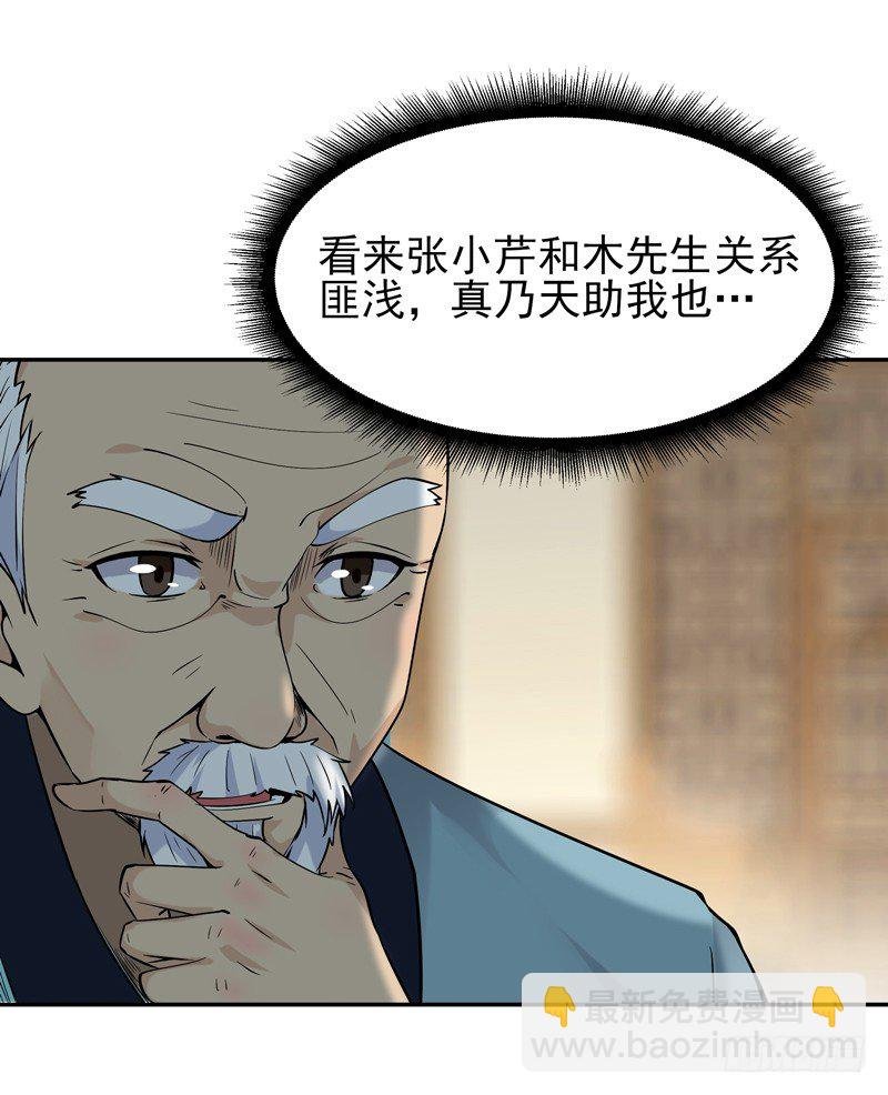 第35话 心服口服