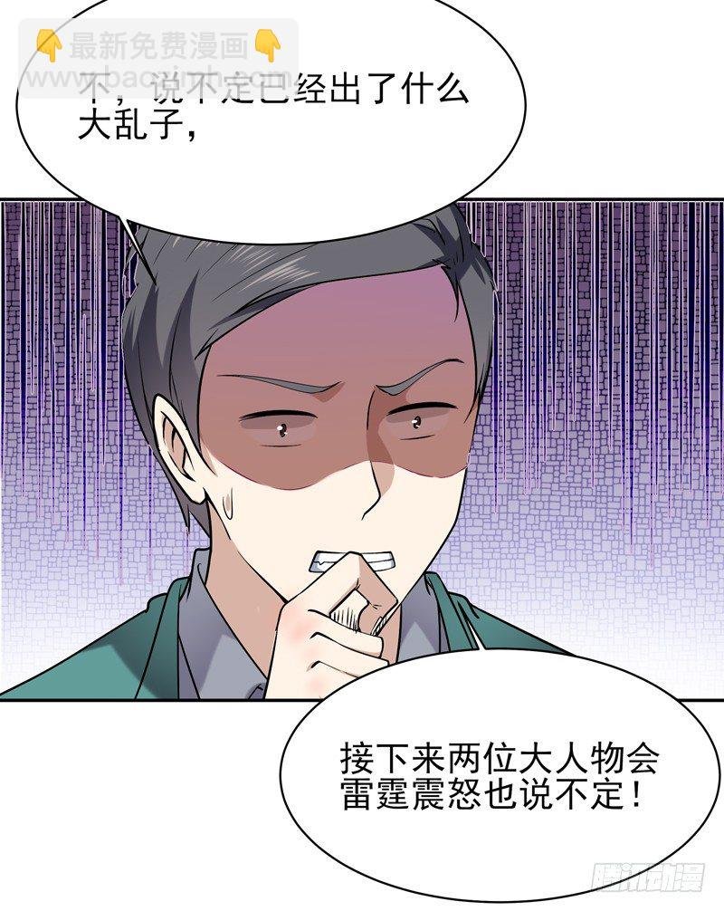 第35话 心服口服