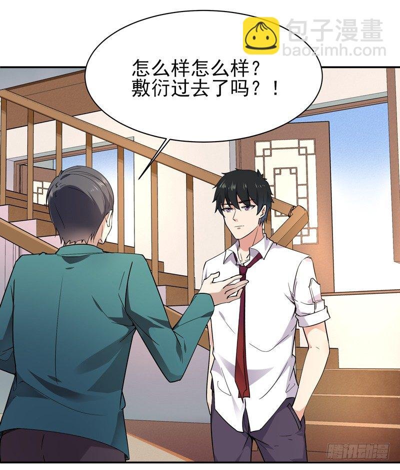 第35话 心服口服