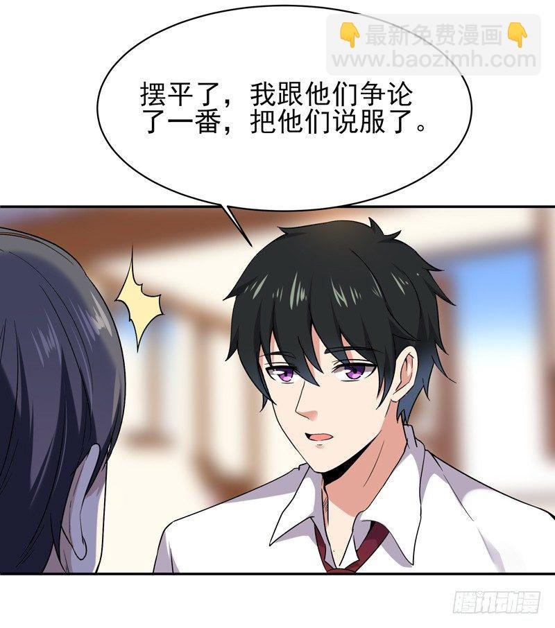 第35话 心服口服