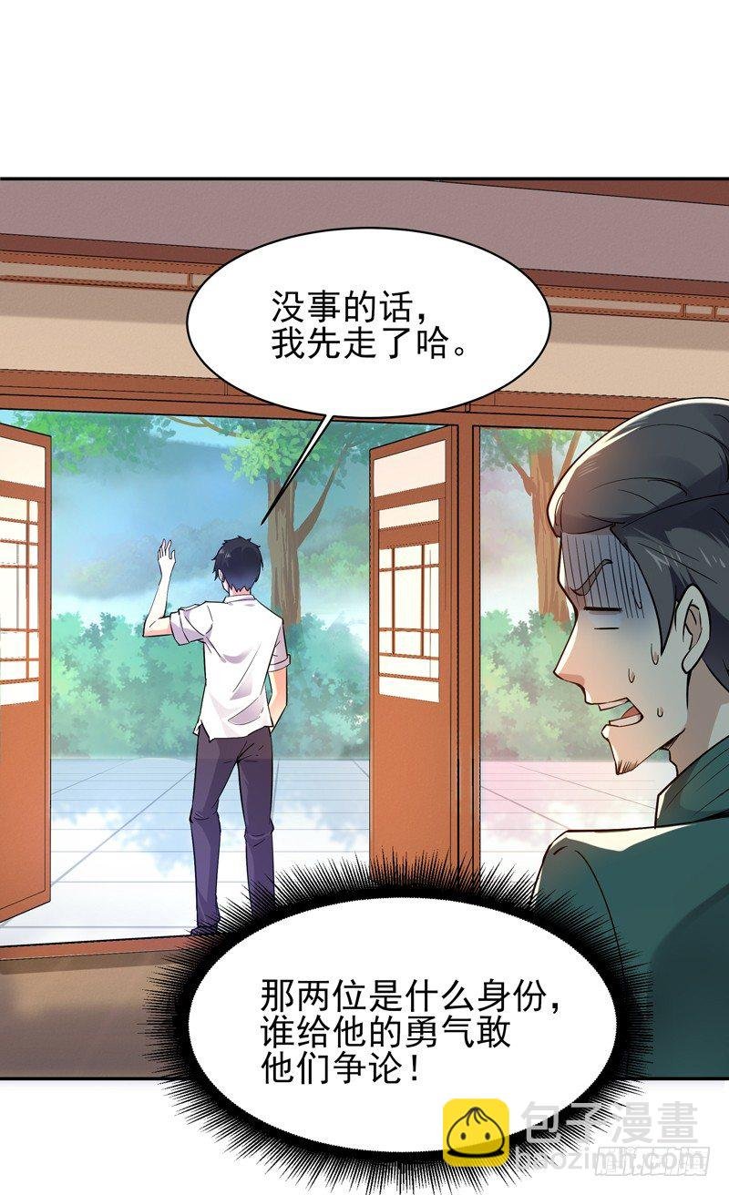 第35话 心服口服