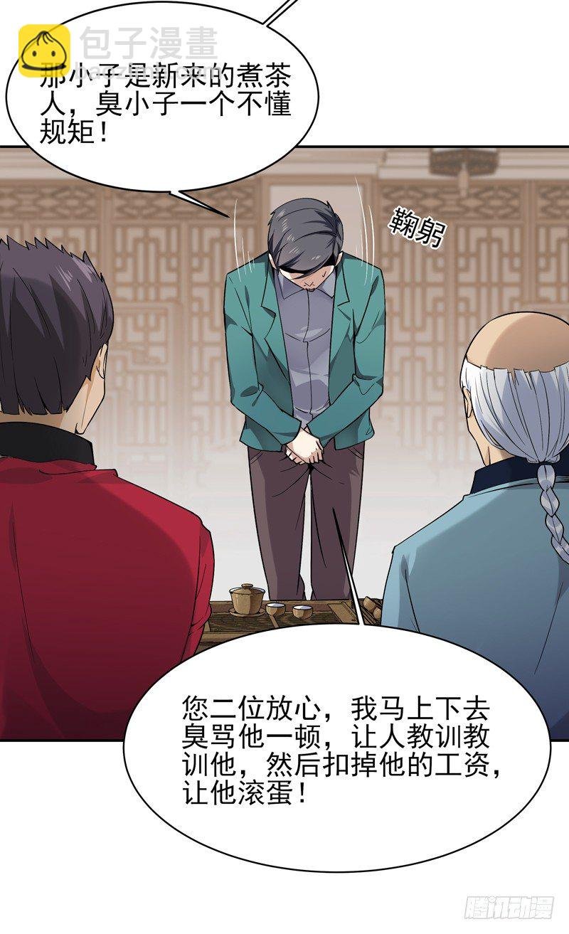 第35话 心服口服