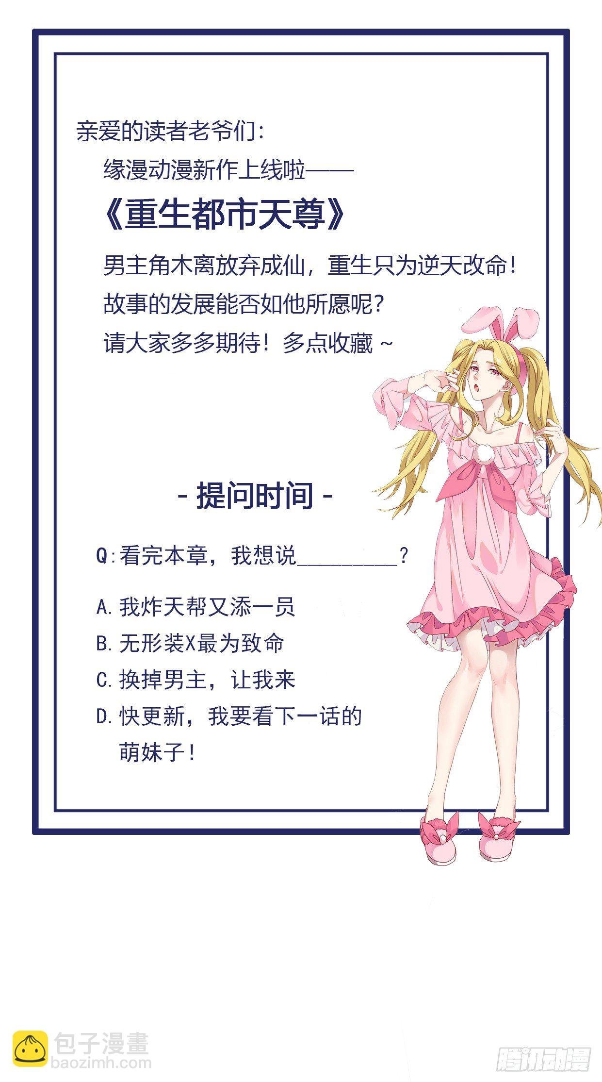 第35话 心服口服