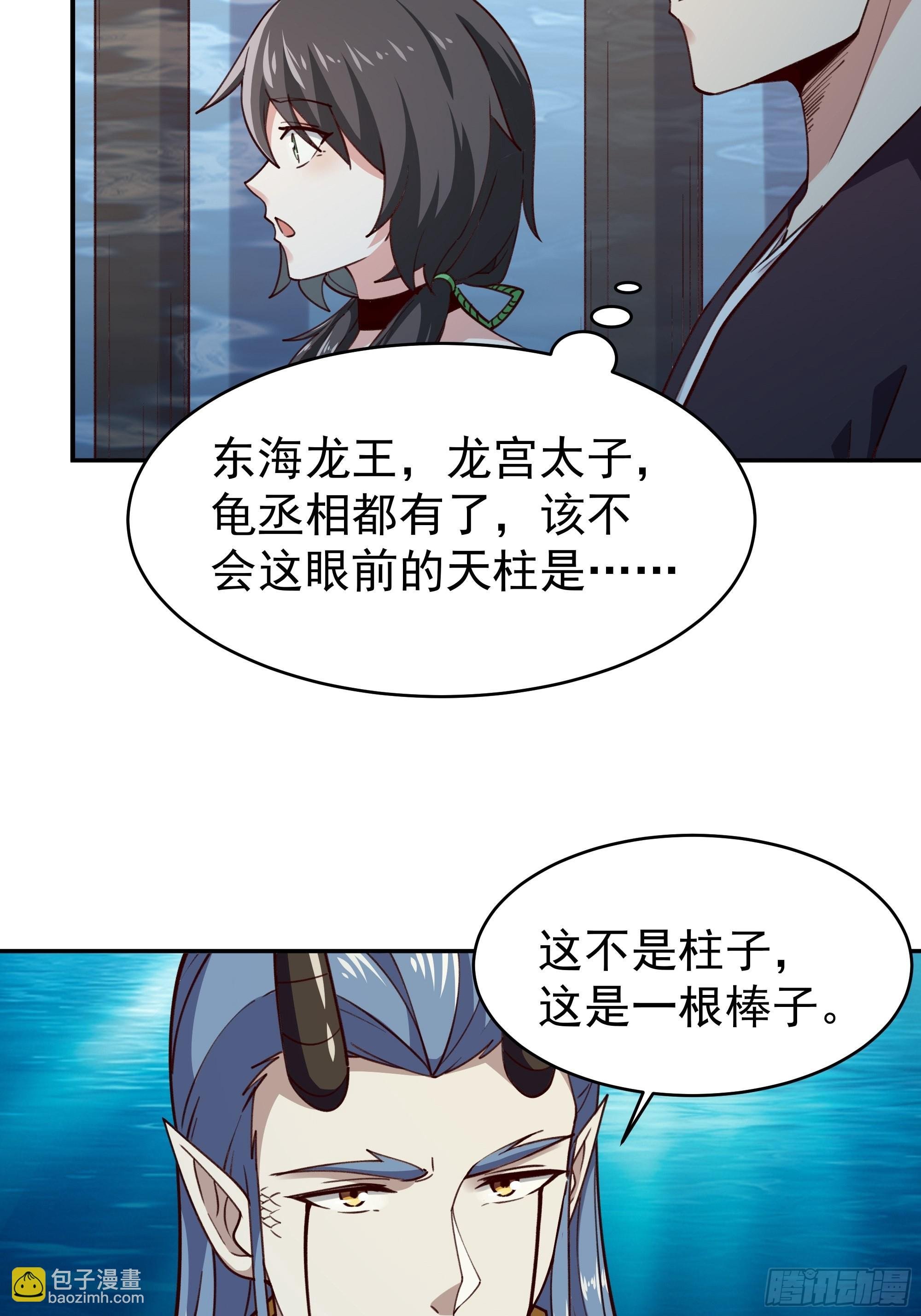第357话 定海神针