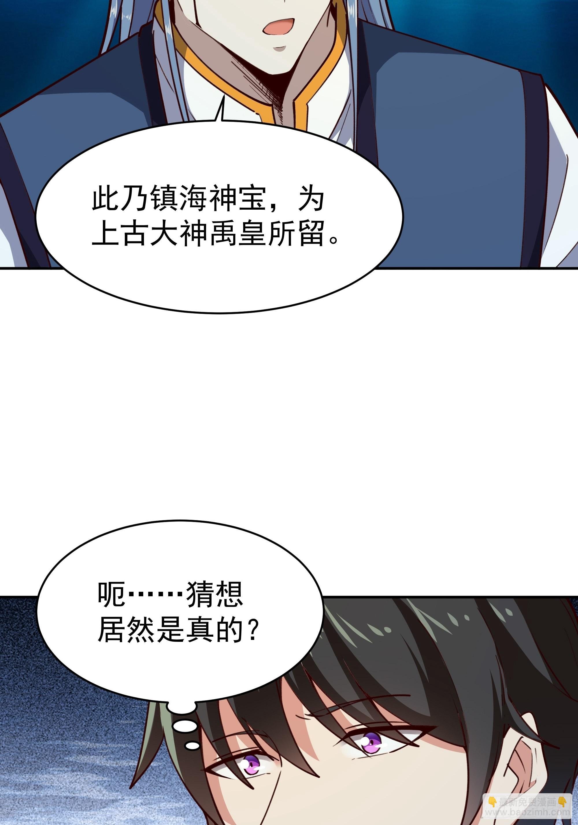 第357话 定海神针