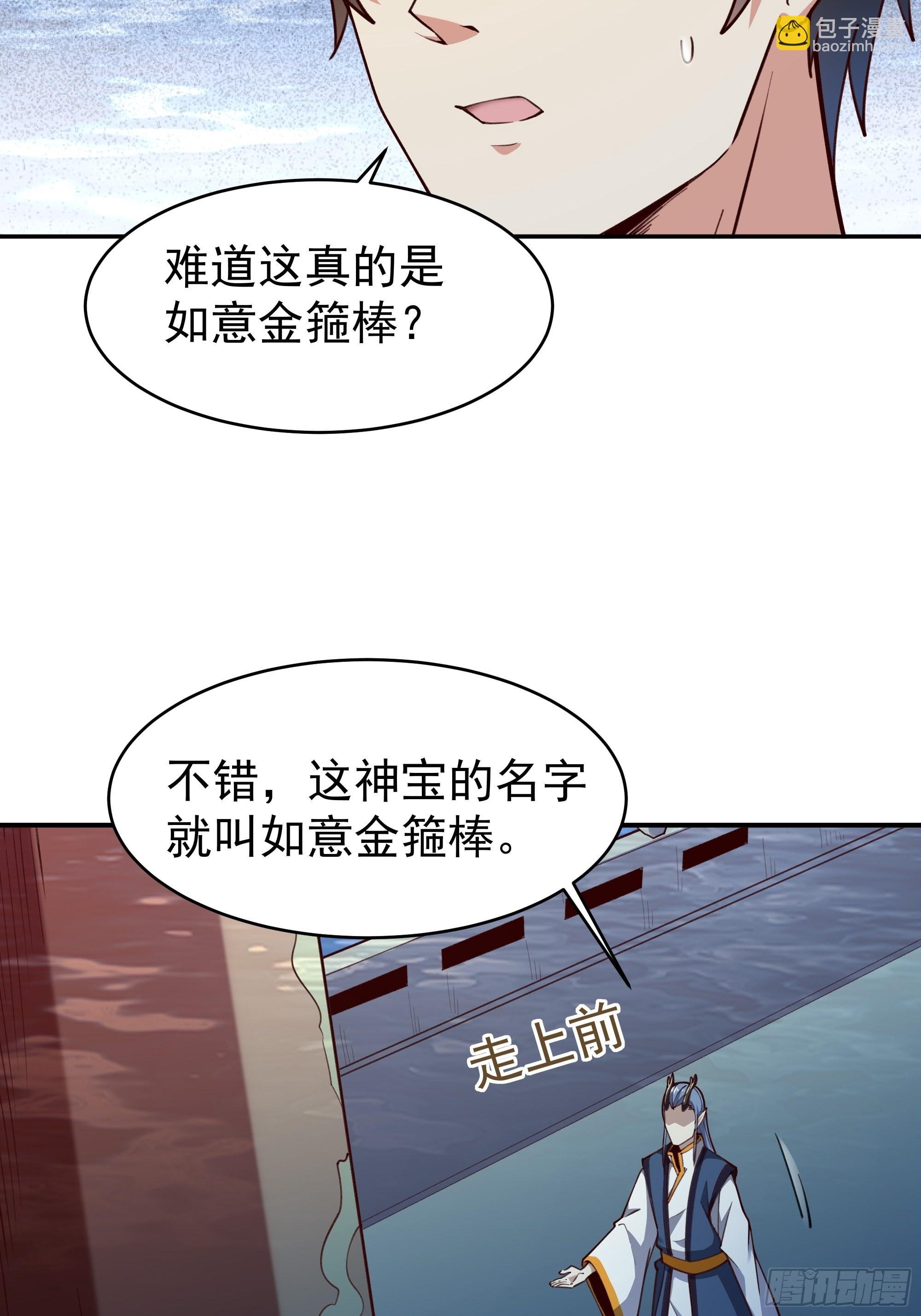 第357话 定海神针