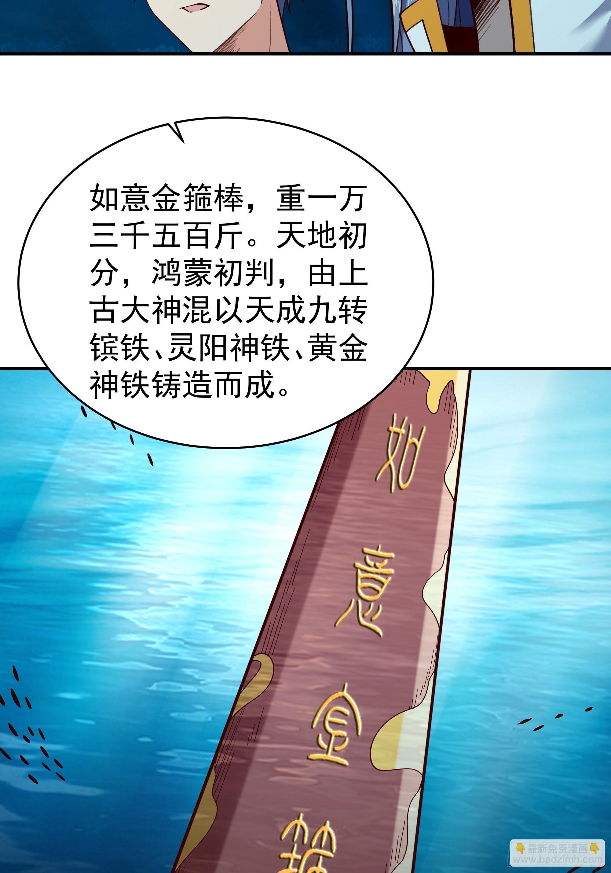 第357话 定海神针