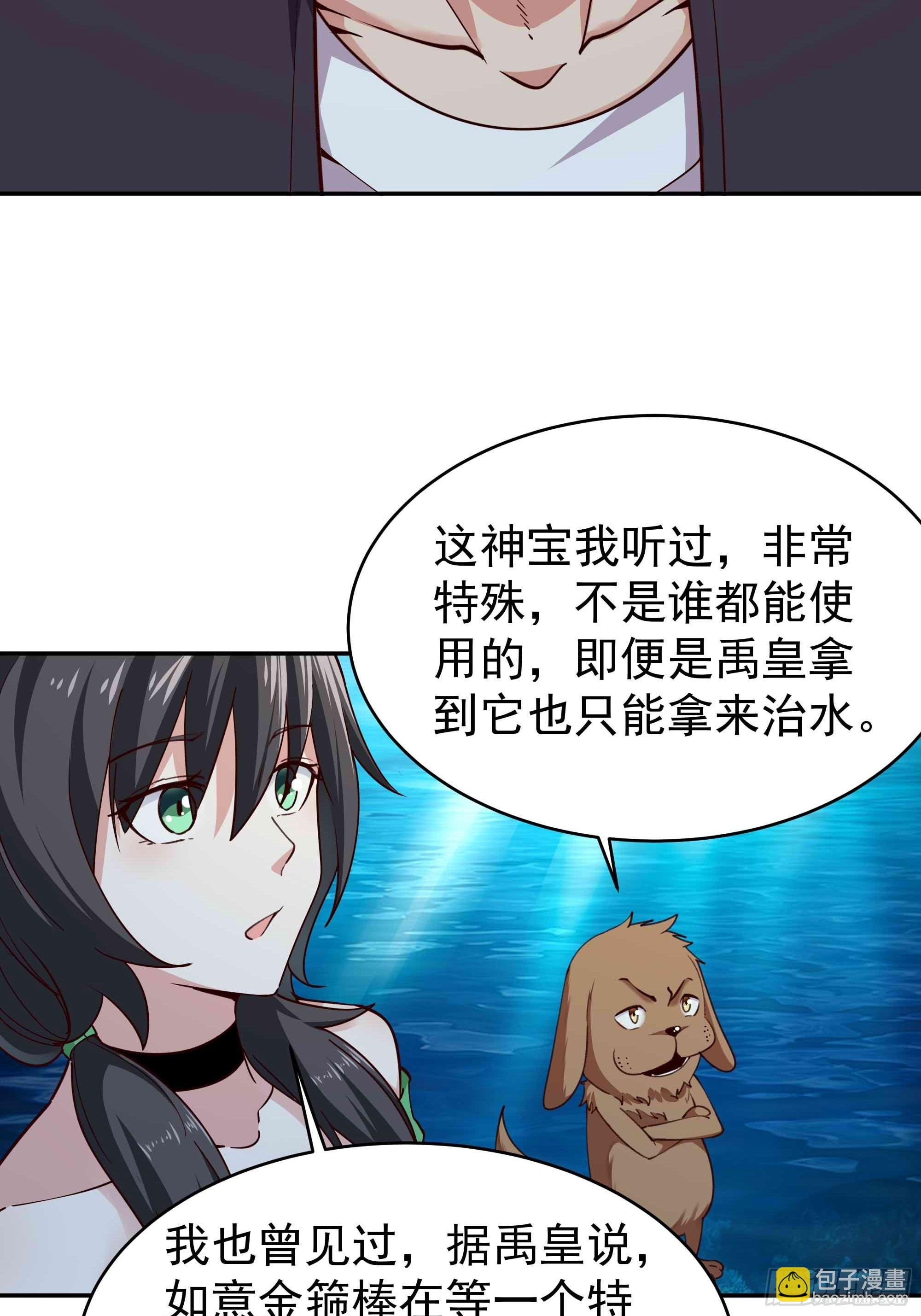 第357话 定海神针