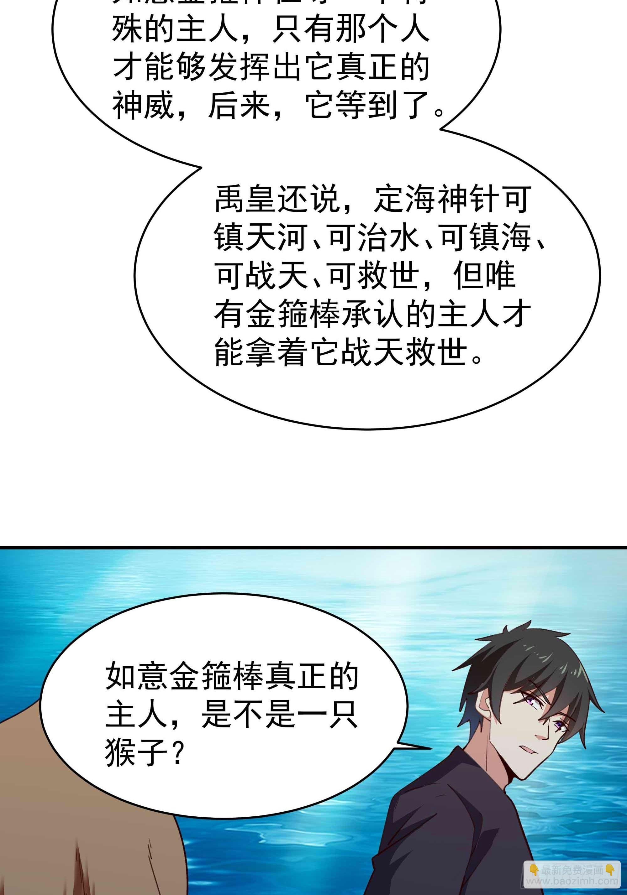 第357话 定海神针