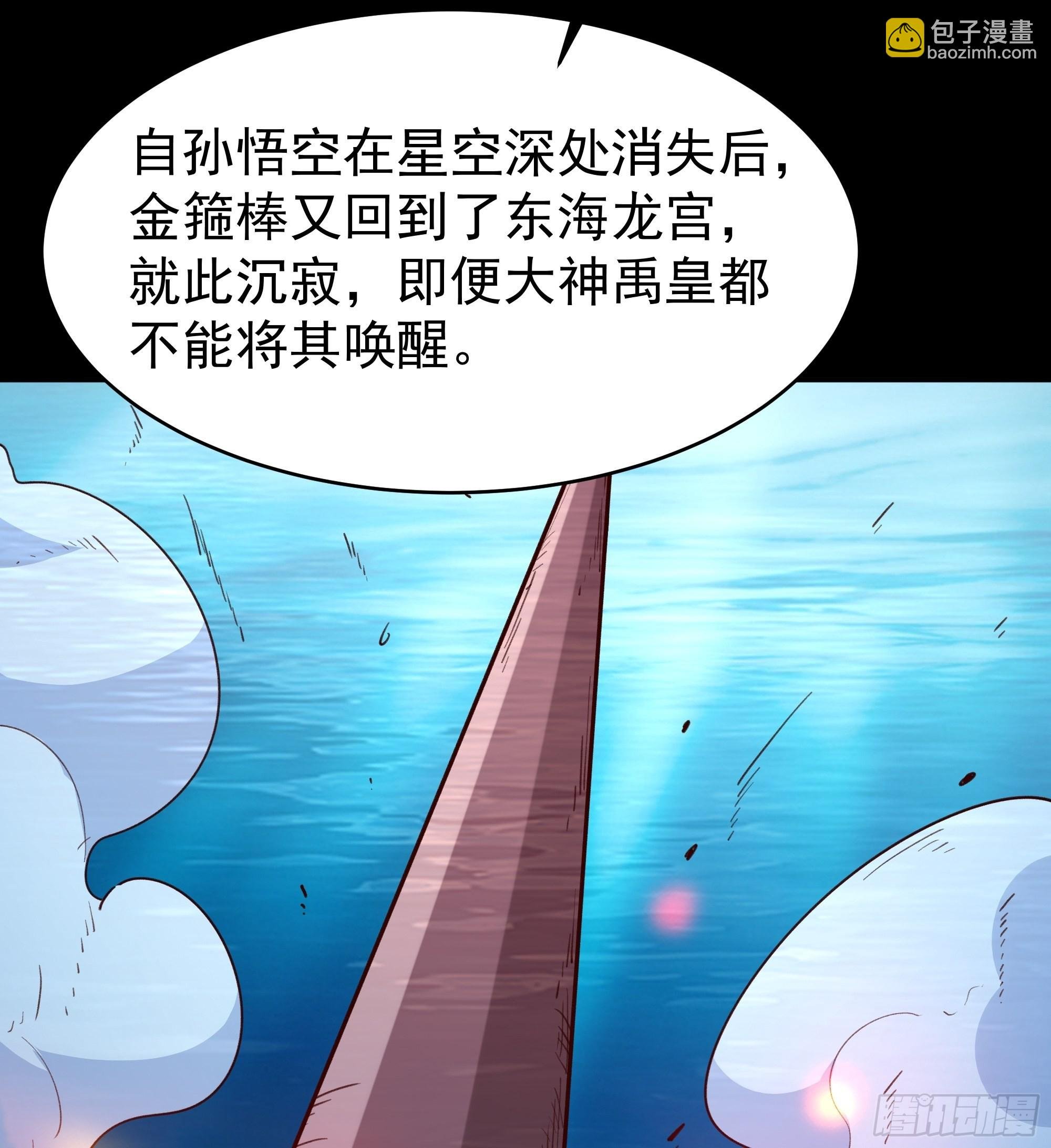 第357话 定海神针