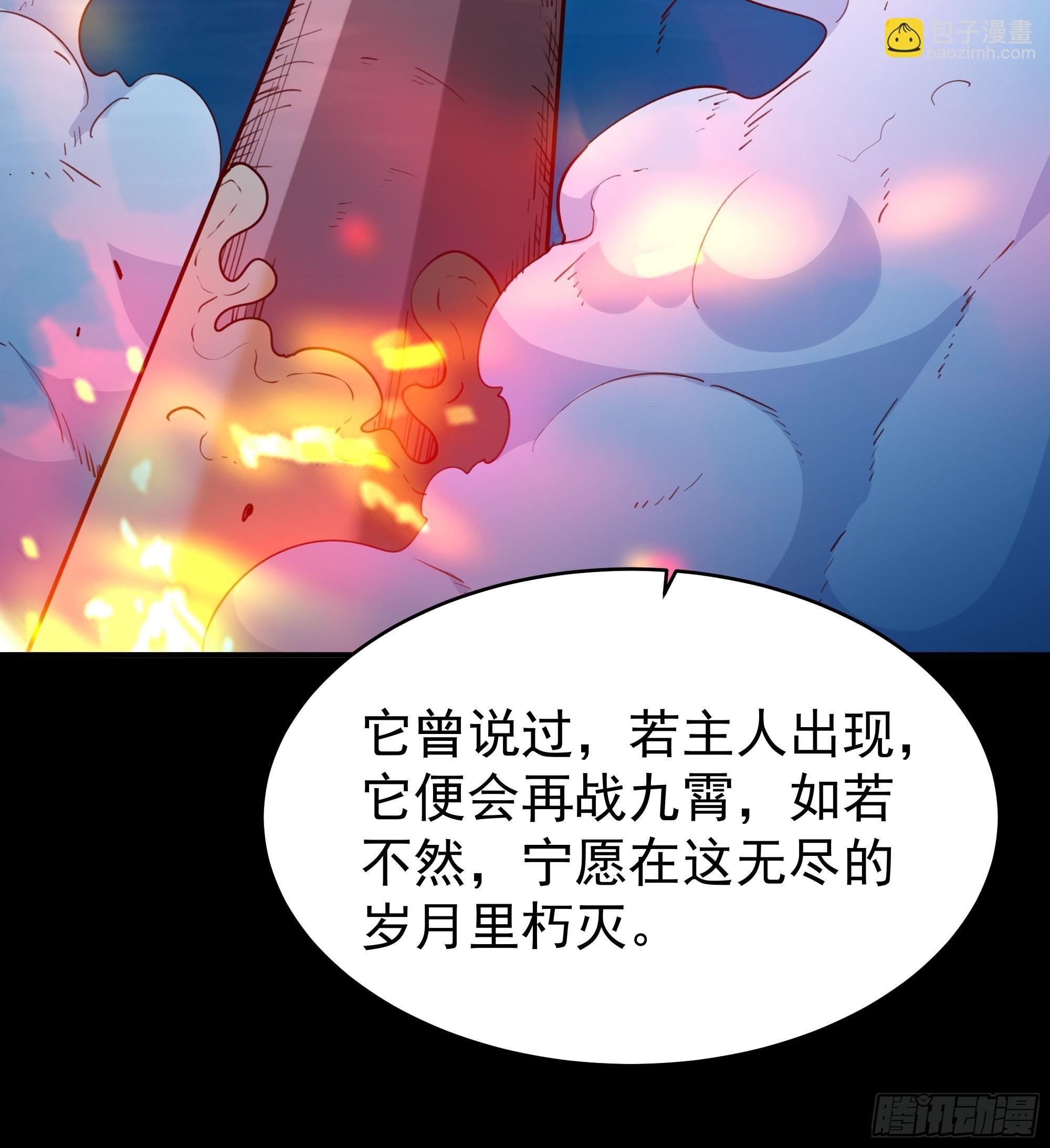 第357话 定海神针