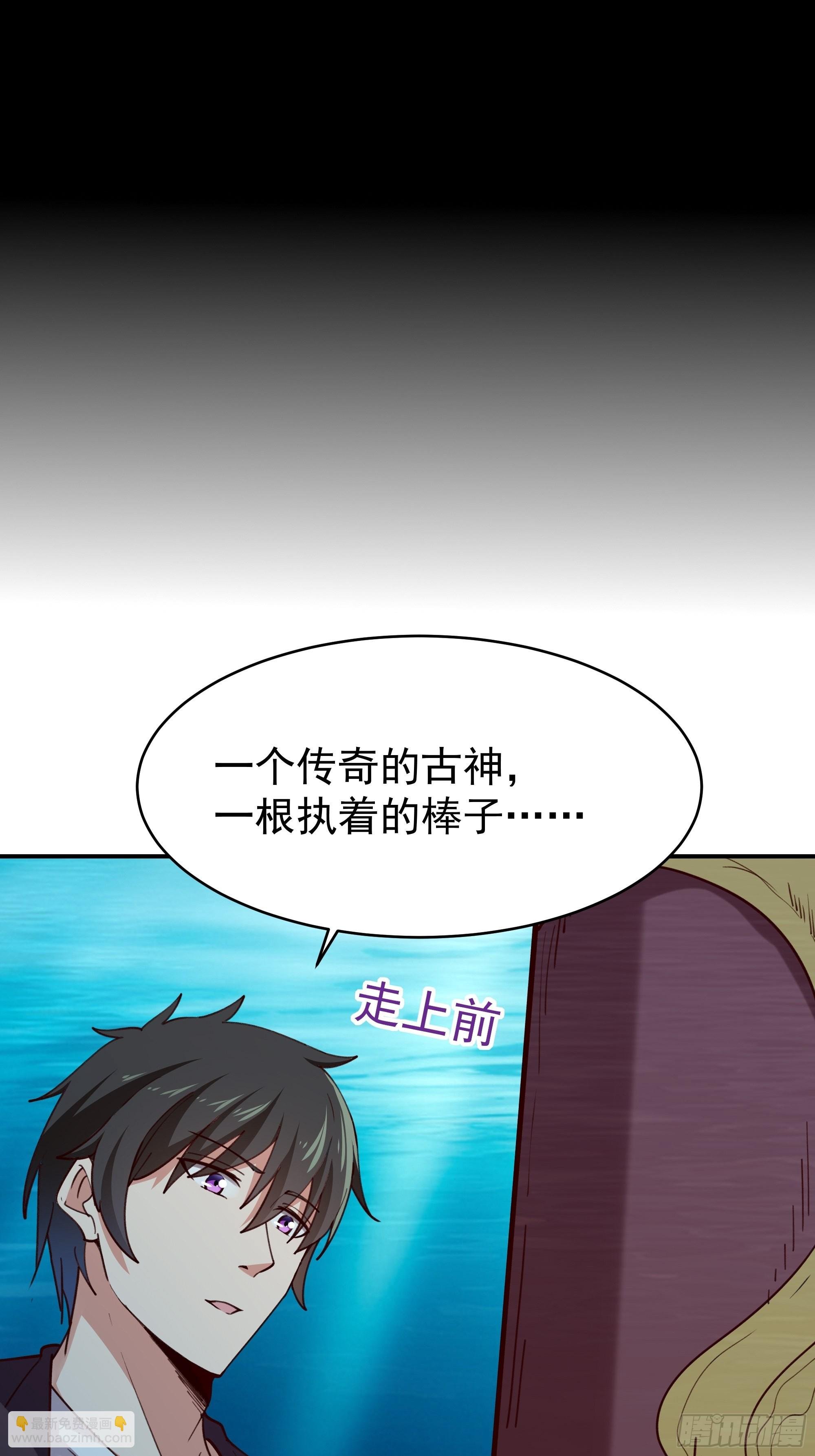 第357话 定海神针