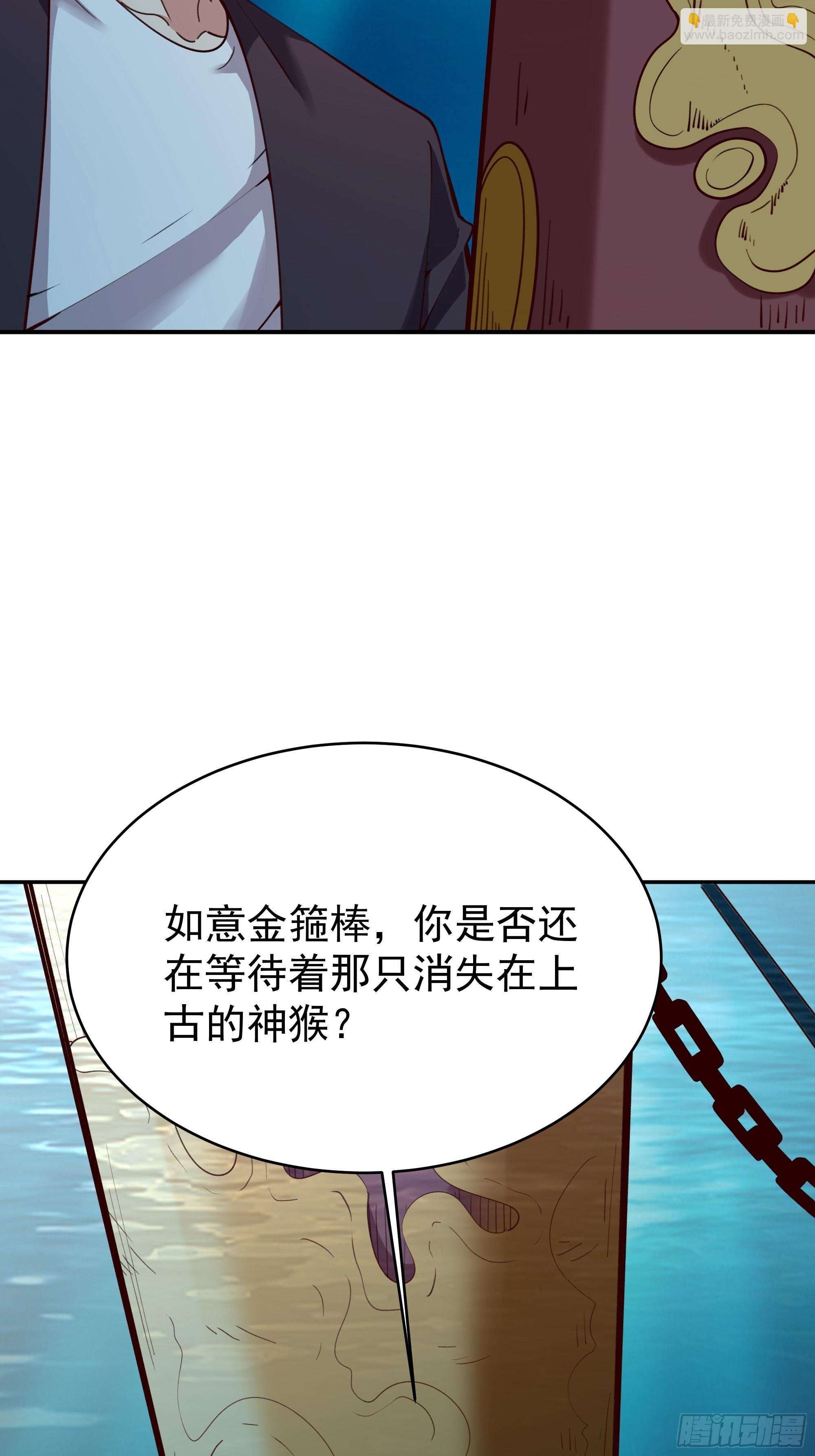 第357话 定海神针