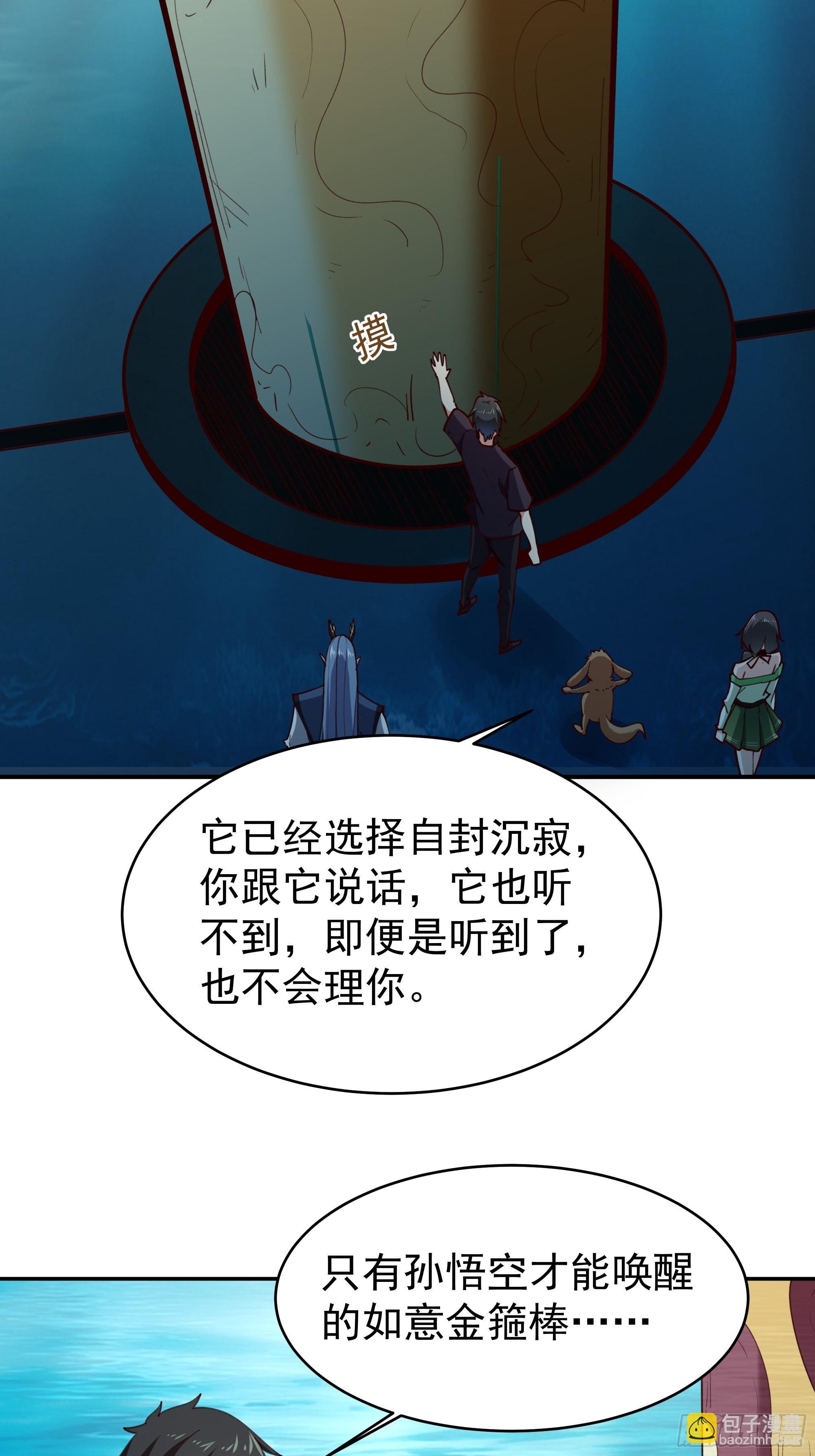 第357话 定海神针