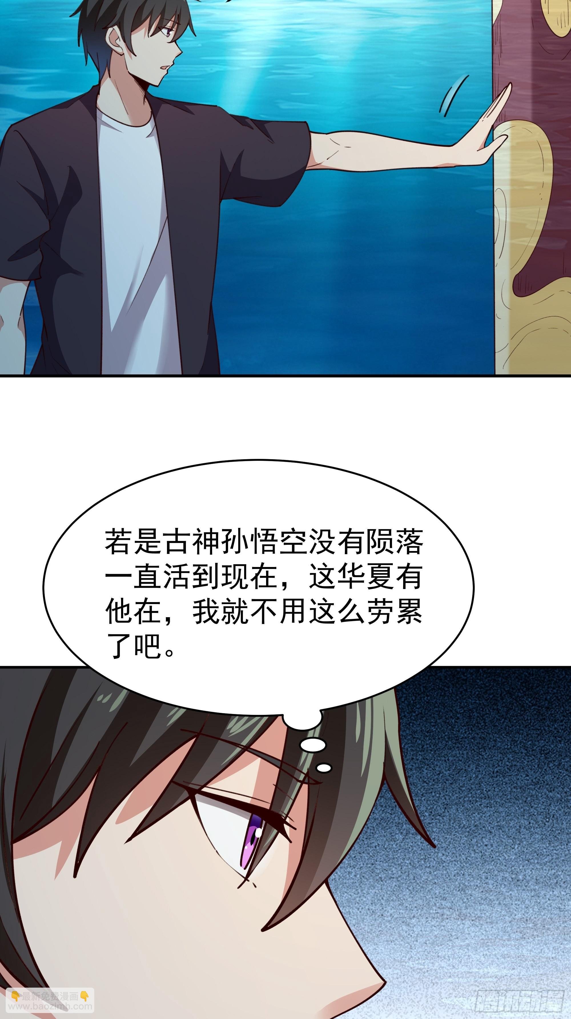 第357话 定海神针