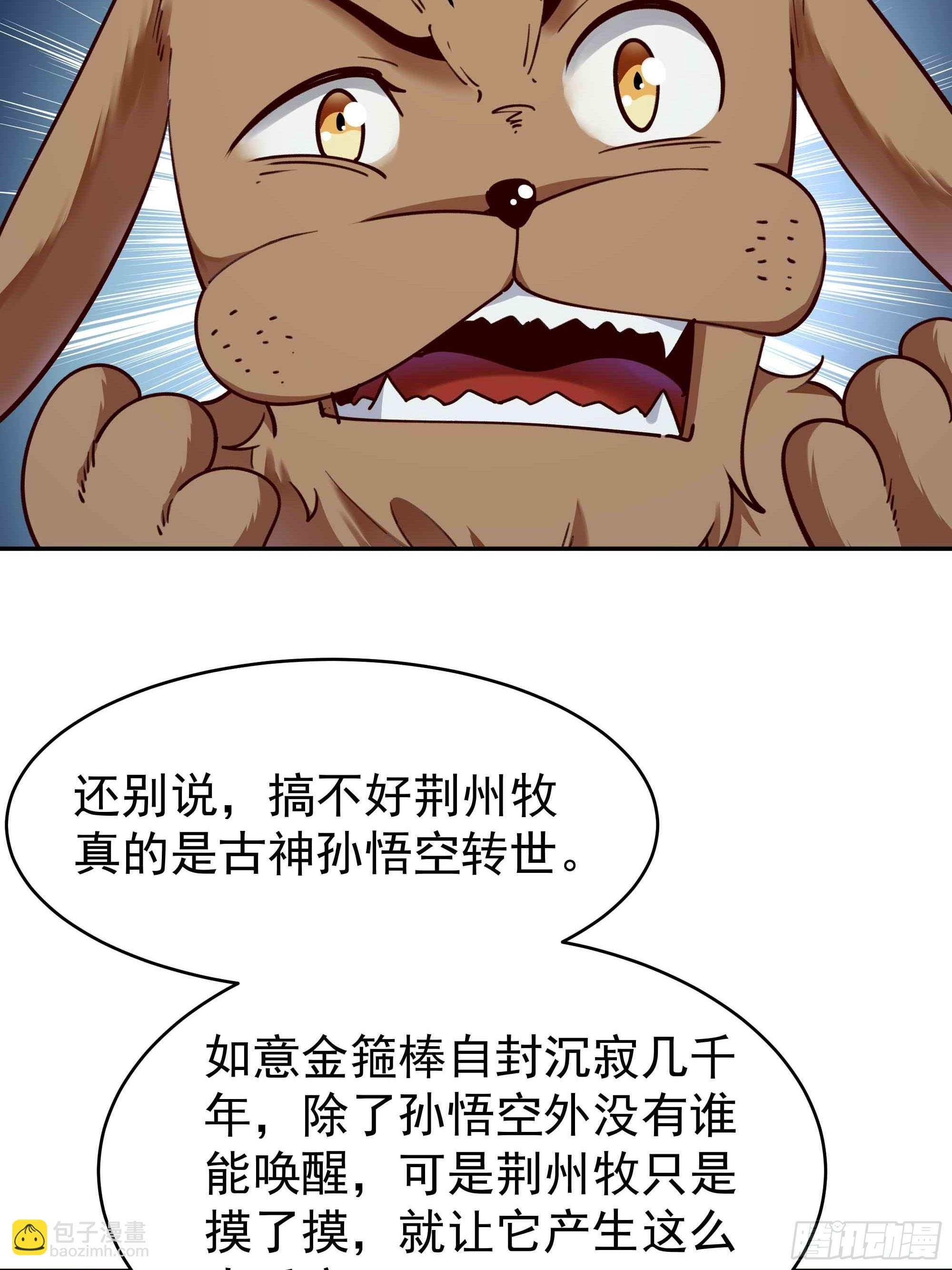 第357话 定海神针