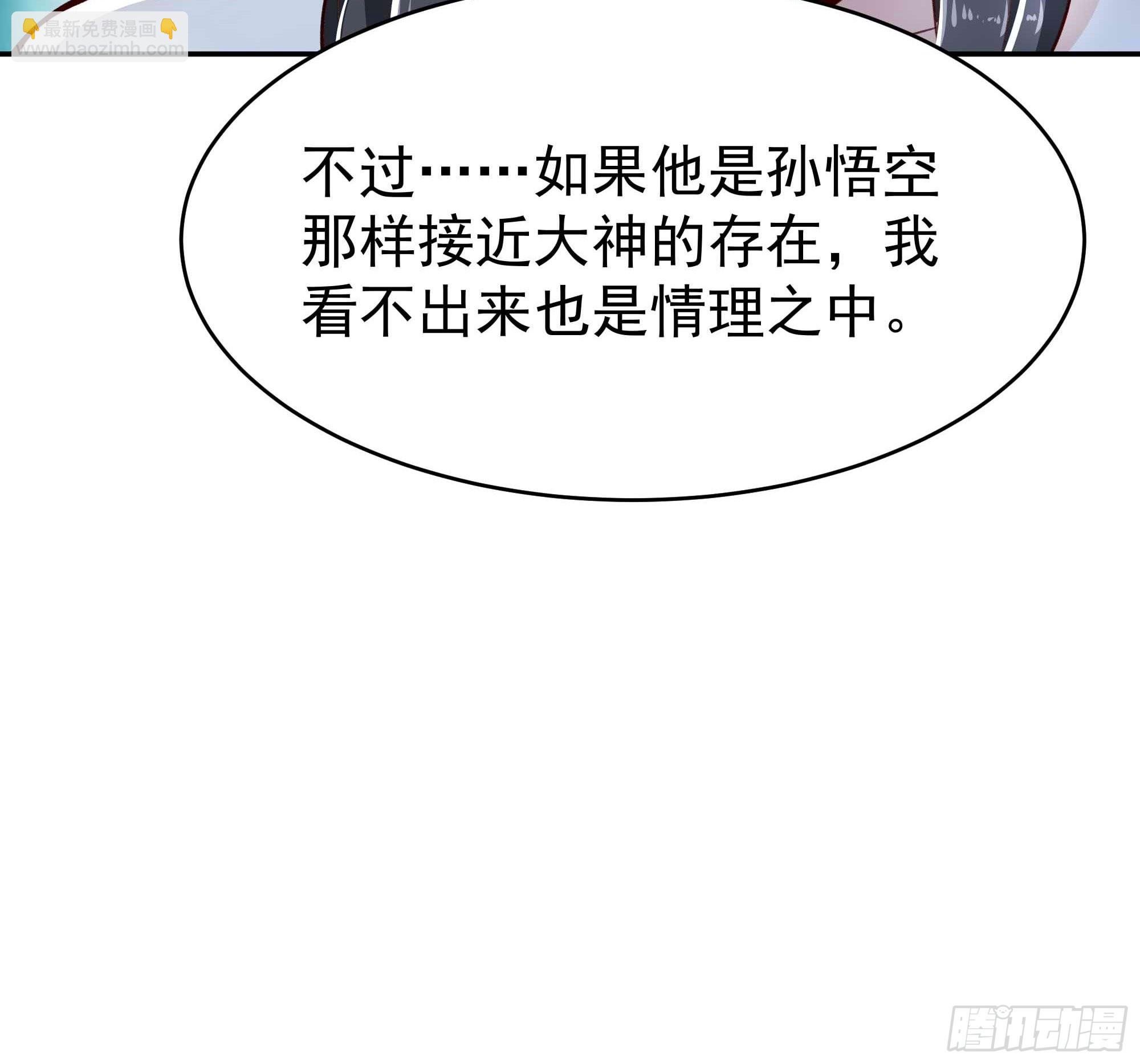 第357话 定海神针
