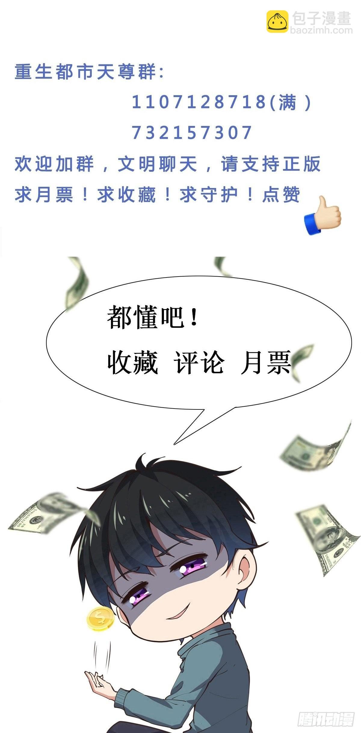 第357话 定海神针