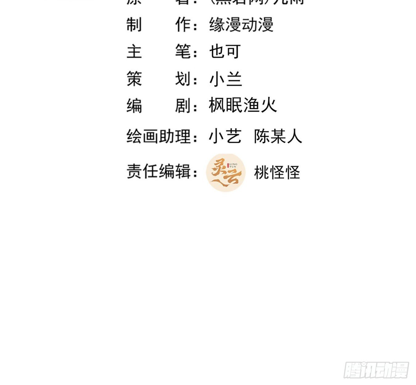 第358话 只为一人