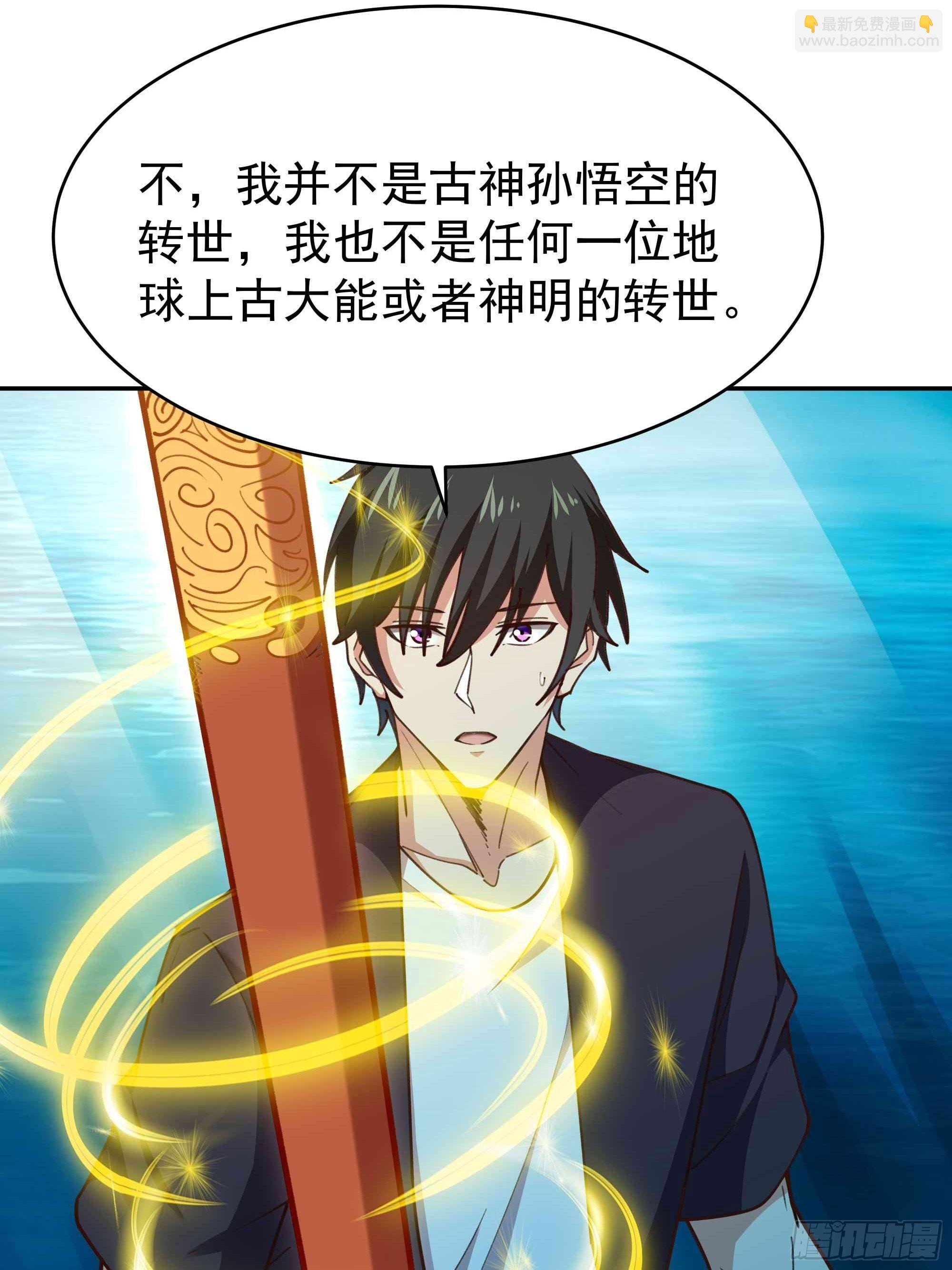 第358话 只为一人
