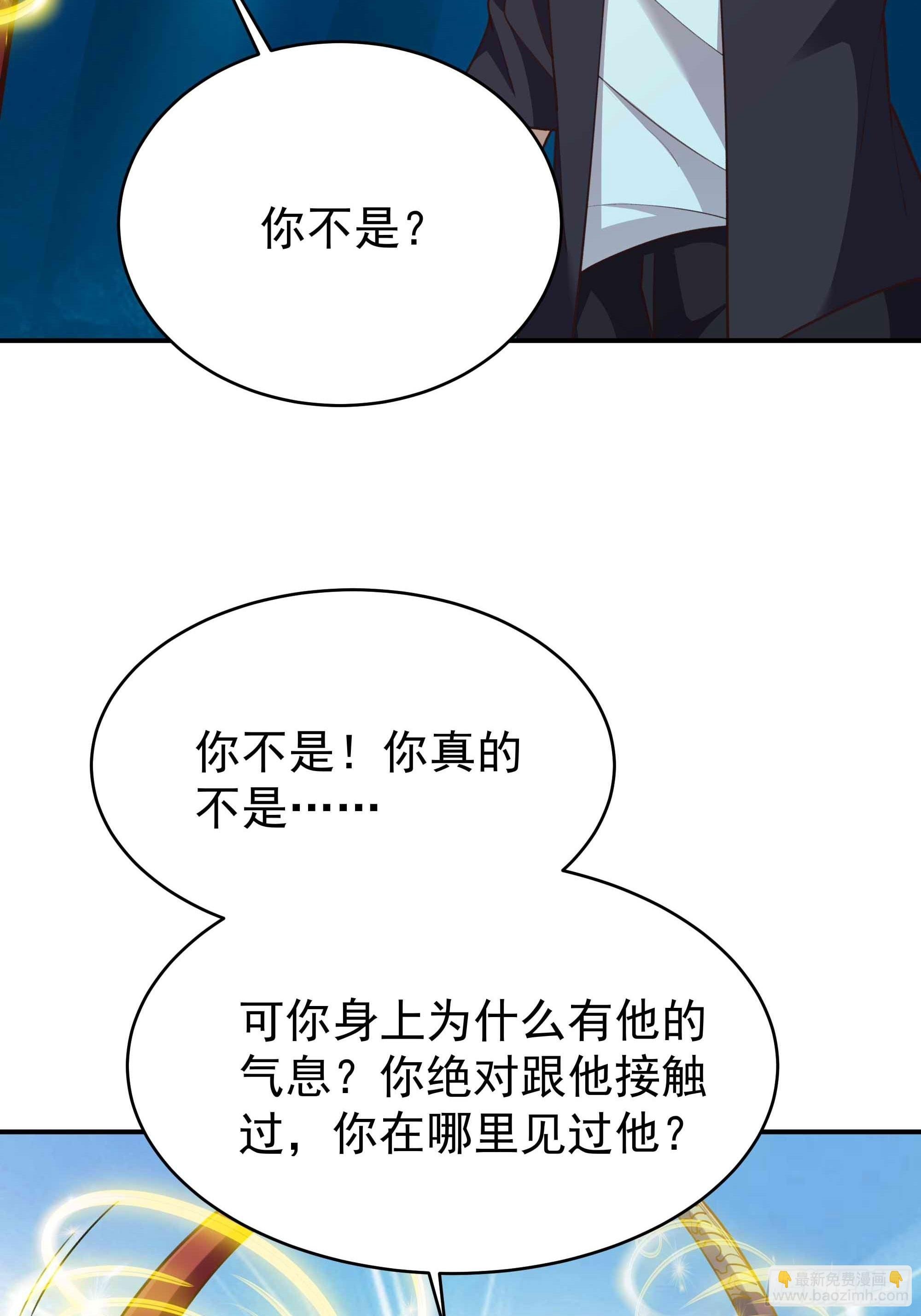 第358话 只为一人