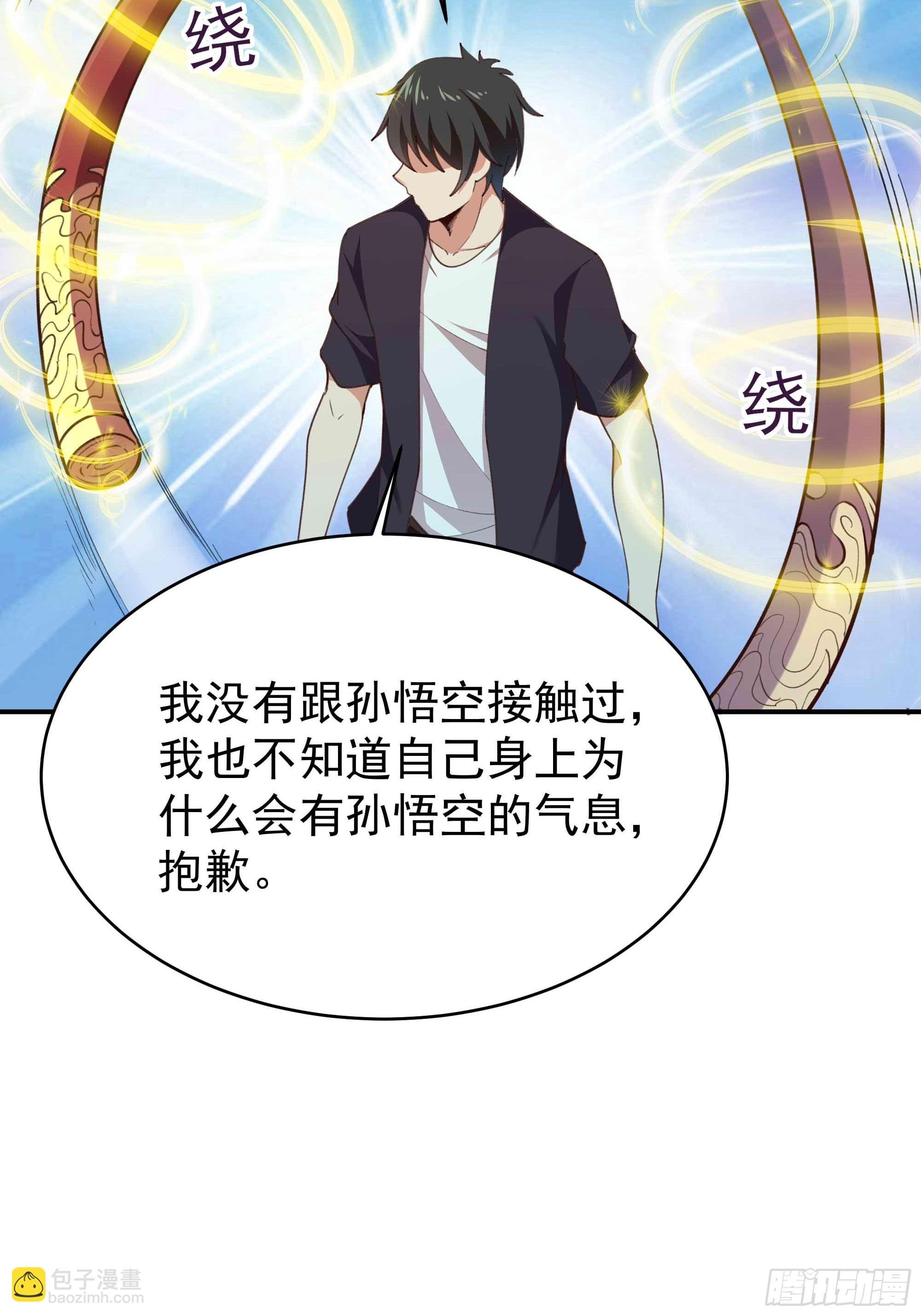 第358话 只为一人