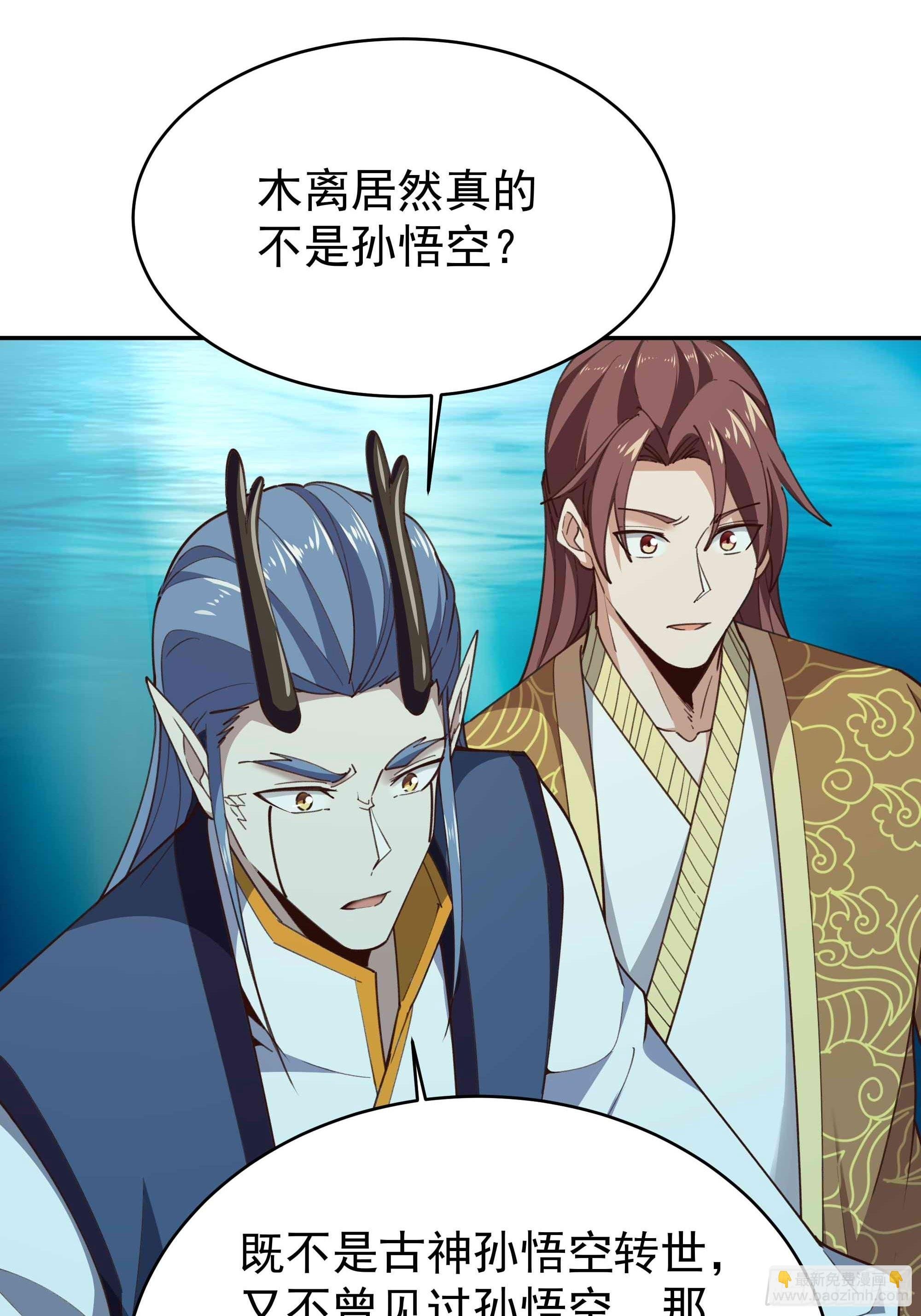 第358话 只为一人