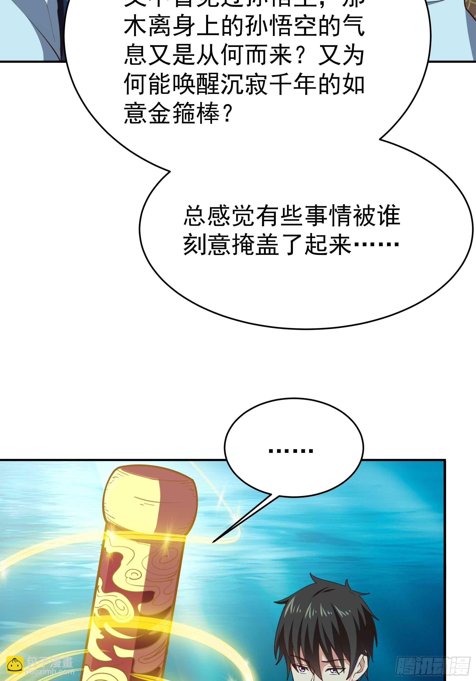 第358话 只为一人
