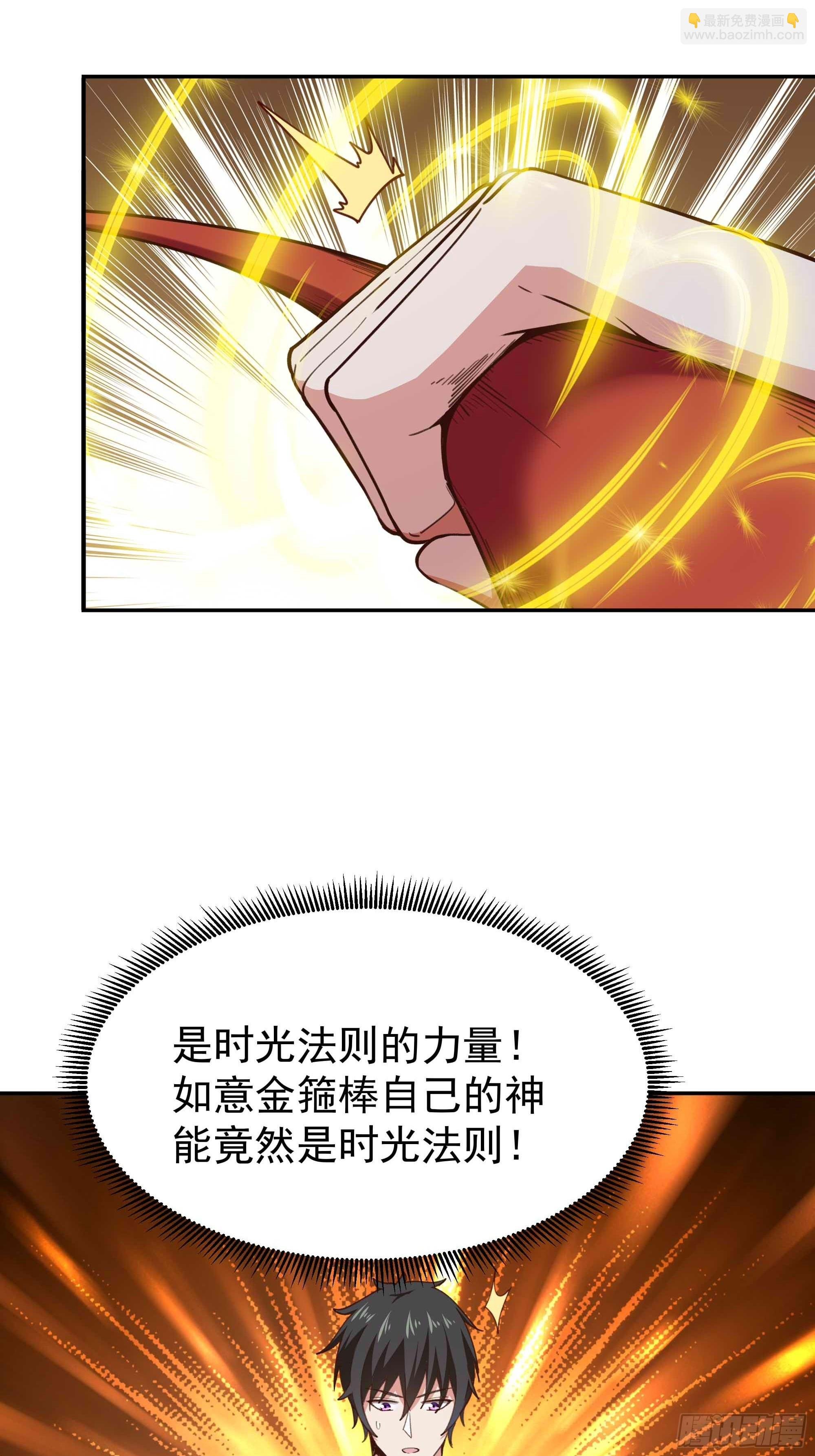 第358话 只为一人