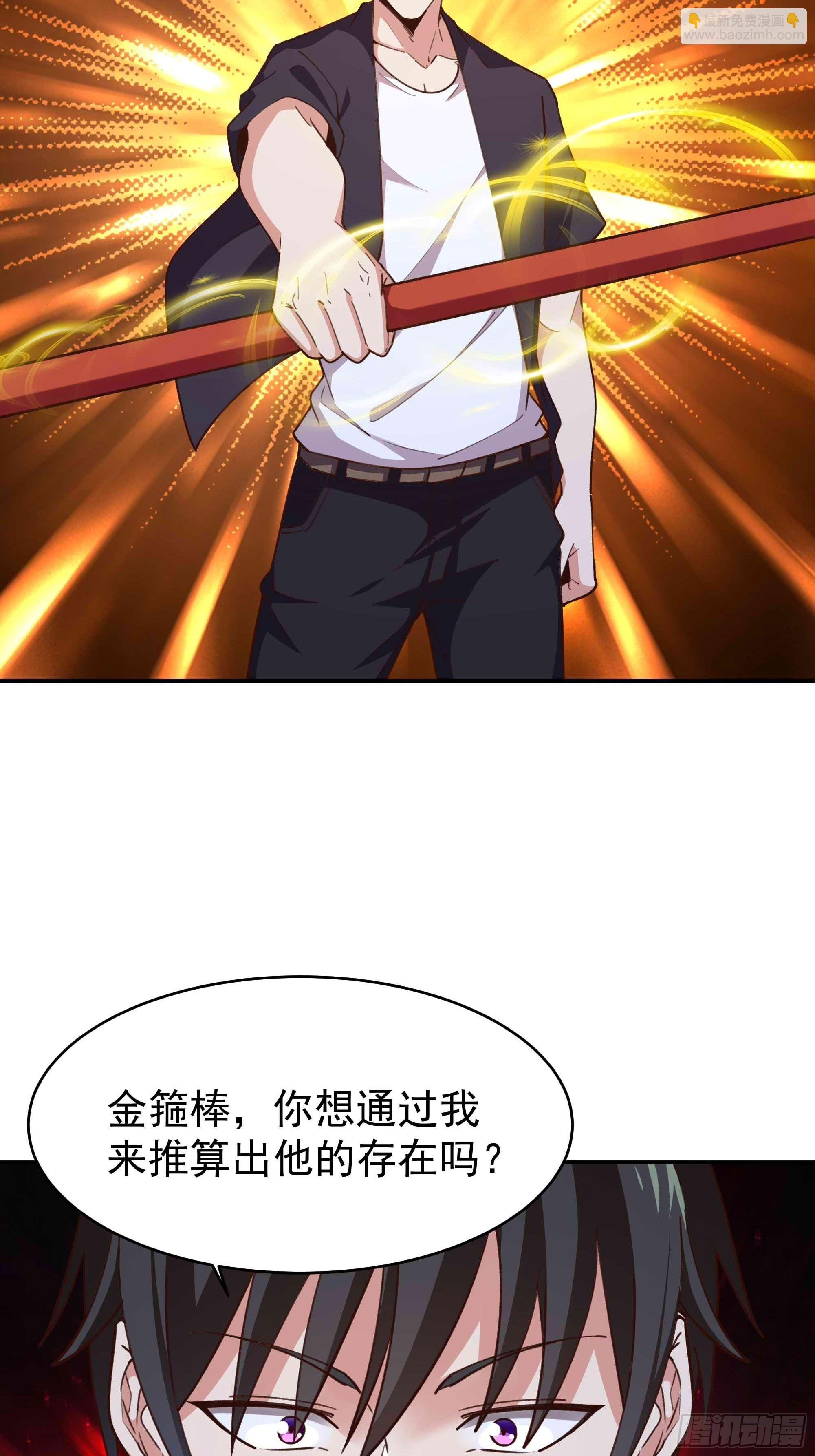 第358话 只为一人