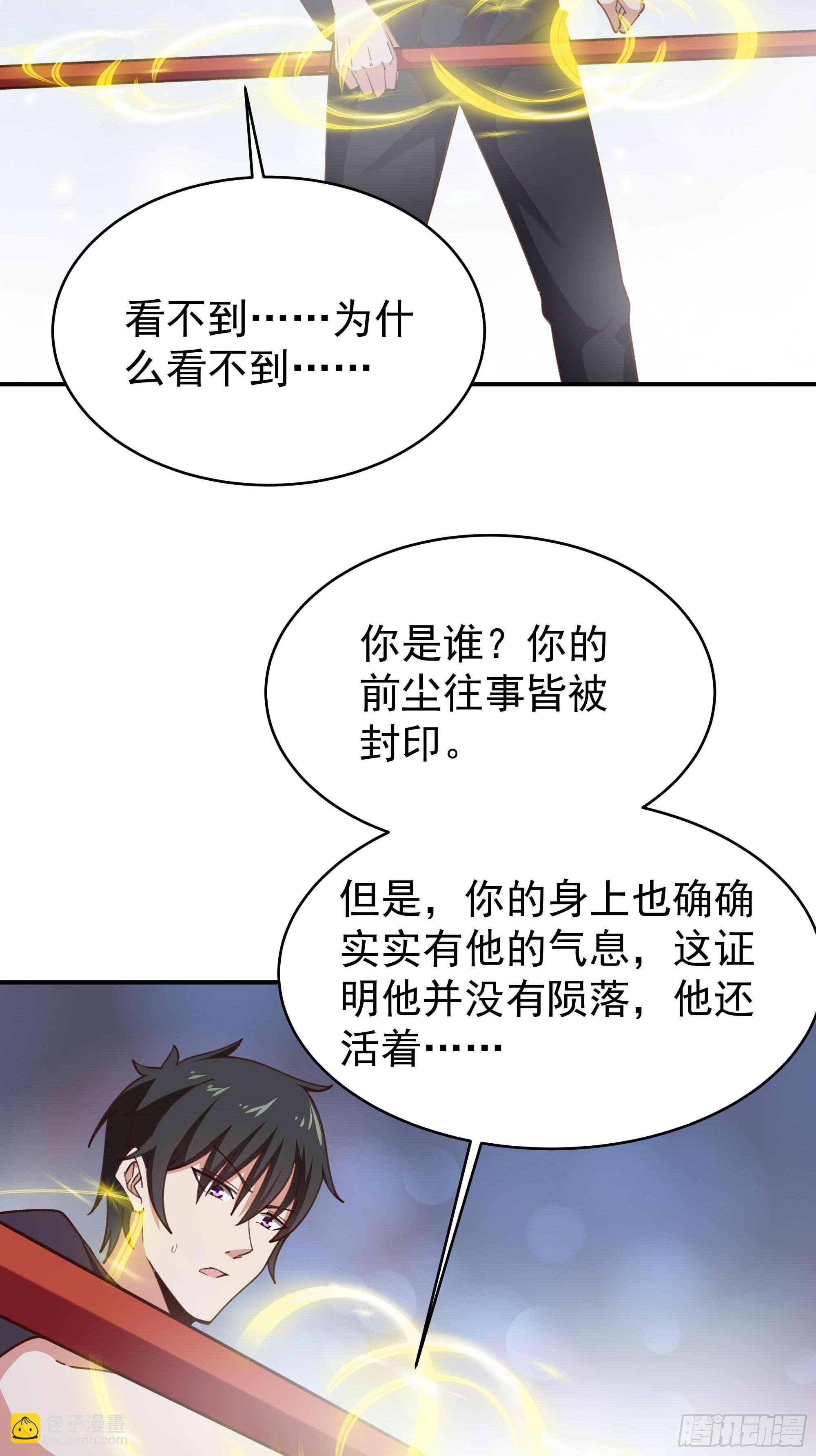 第358话 只为一人