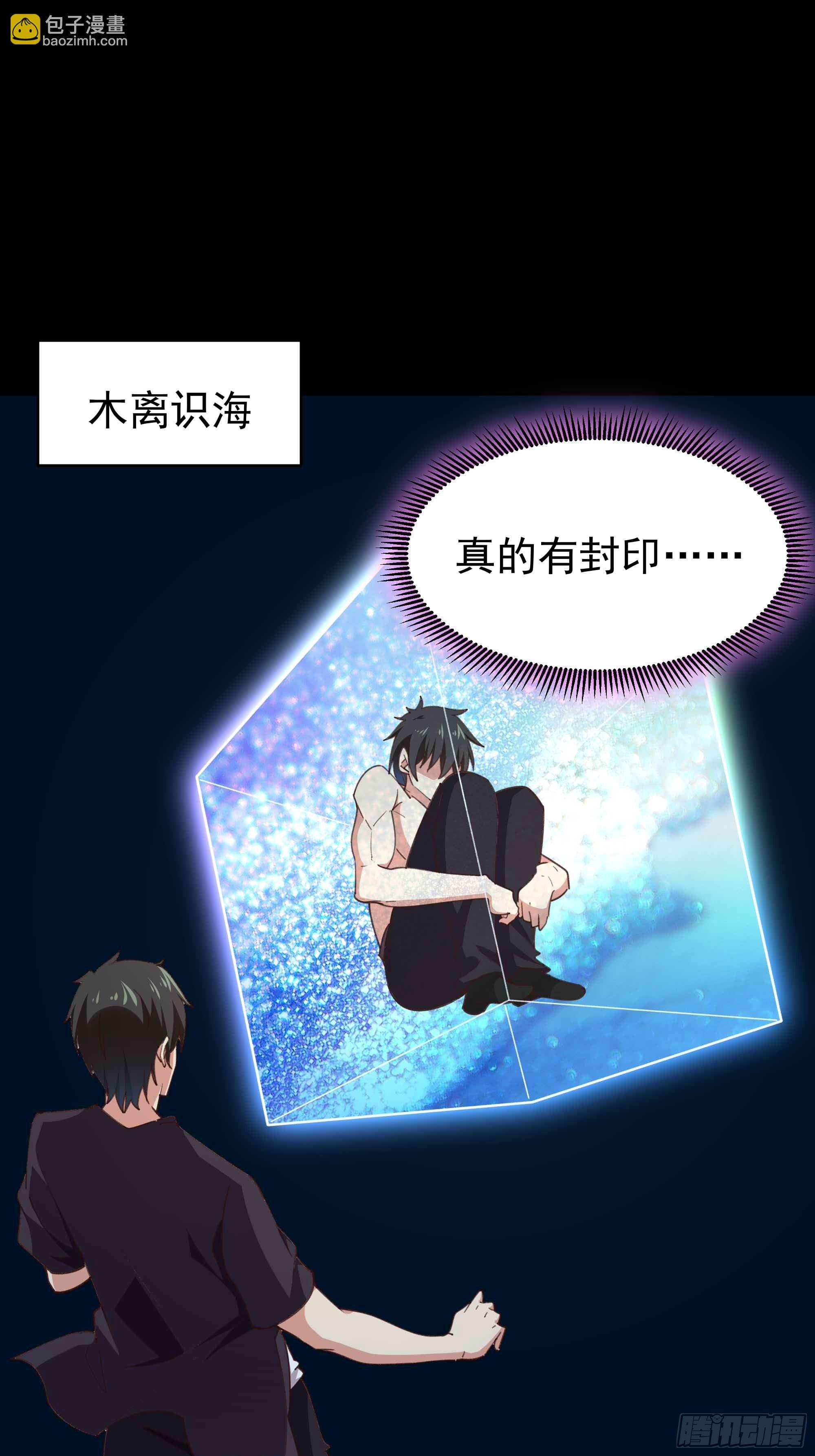 第358话 只为一人