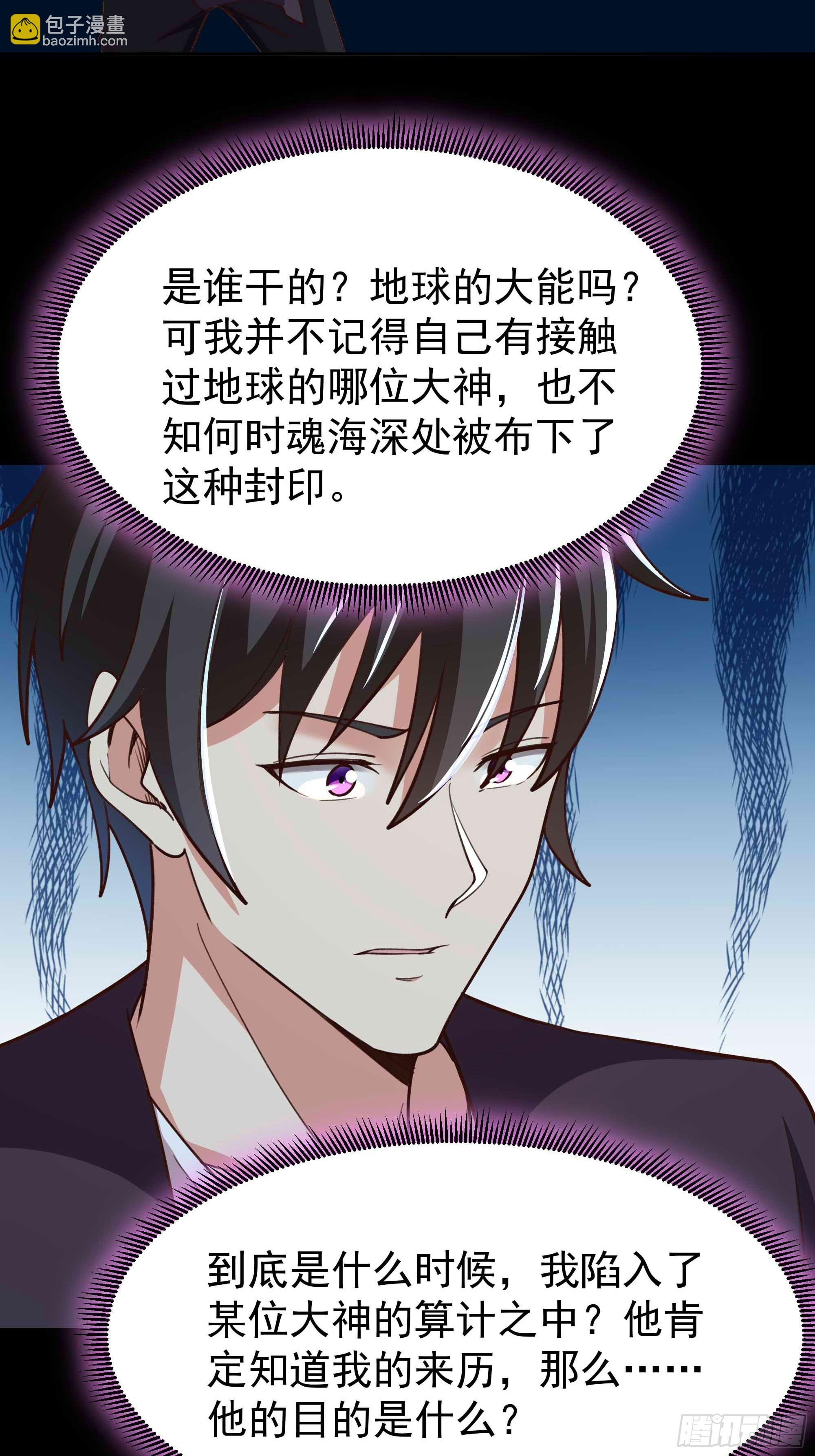 第358话 只为一人